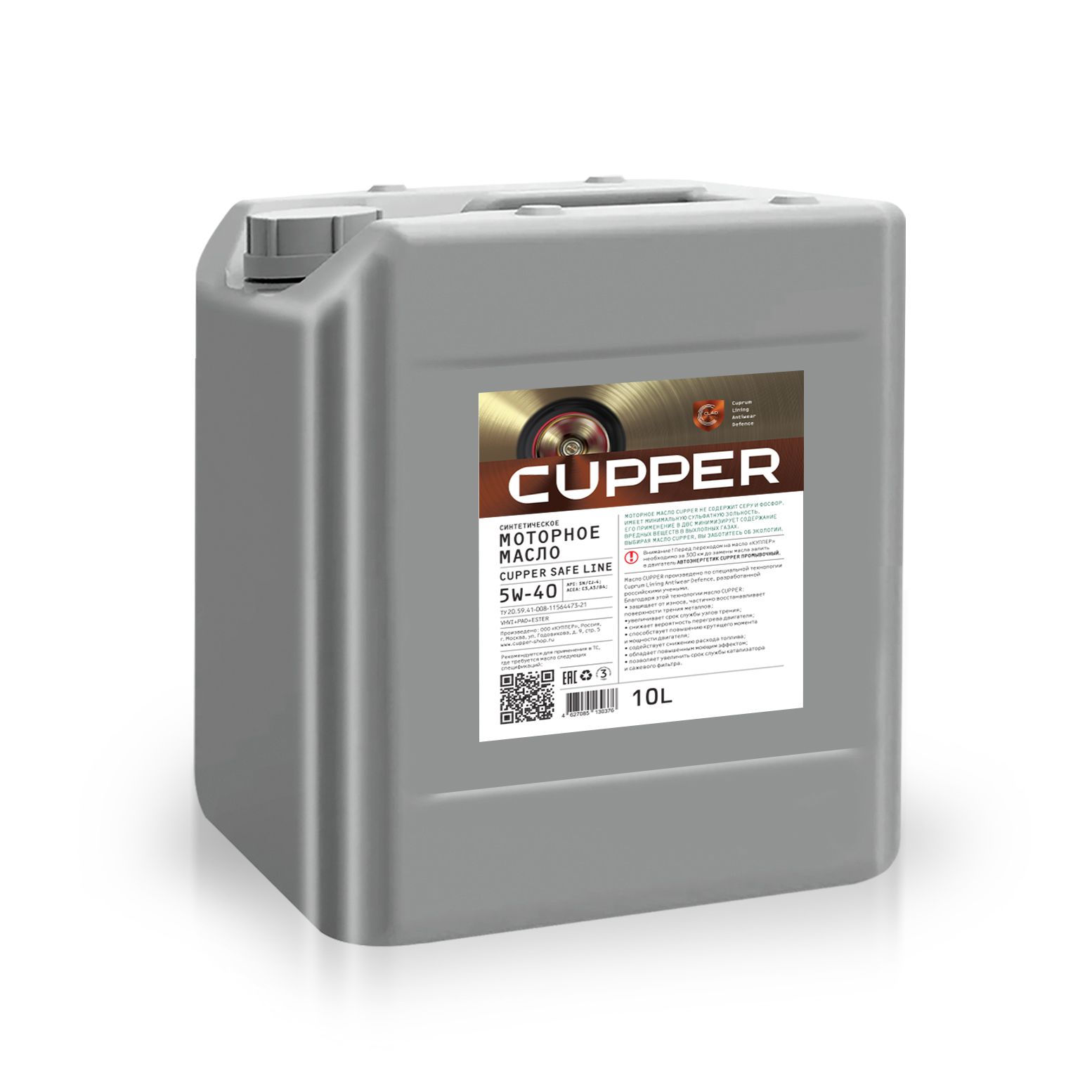 CUPPER SAFELine 5W-40 Масло моторное, Синтетическое, 10 л