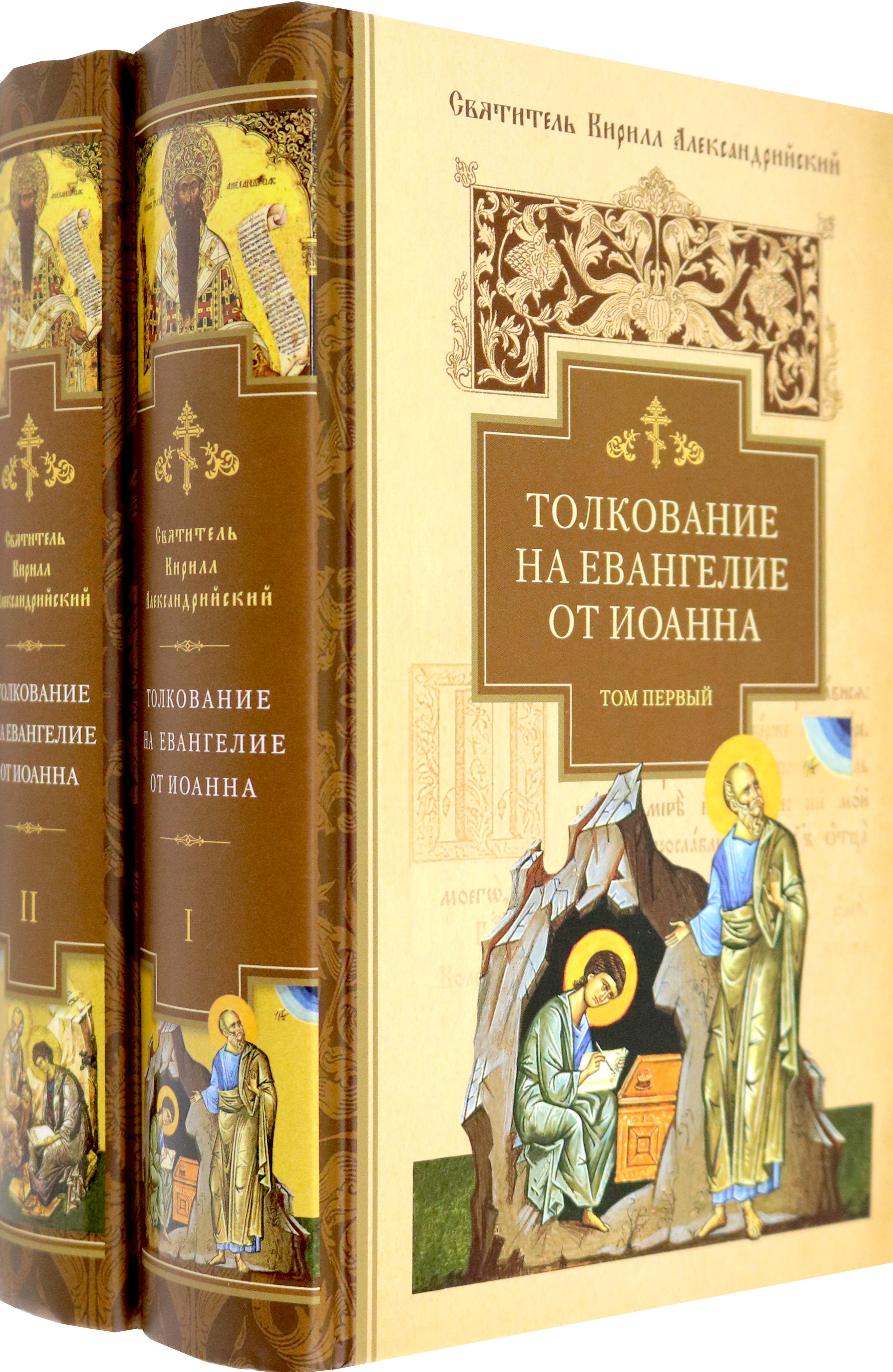 Евангелие На Каждый День Купить Книгу