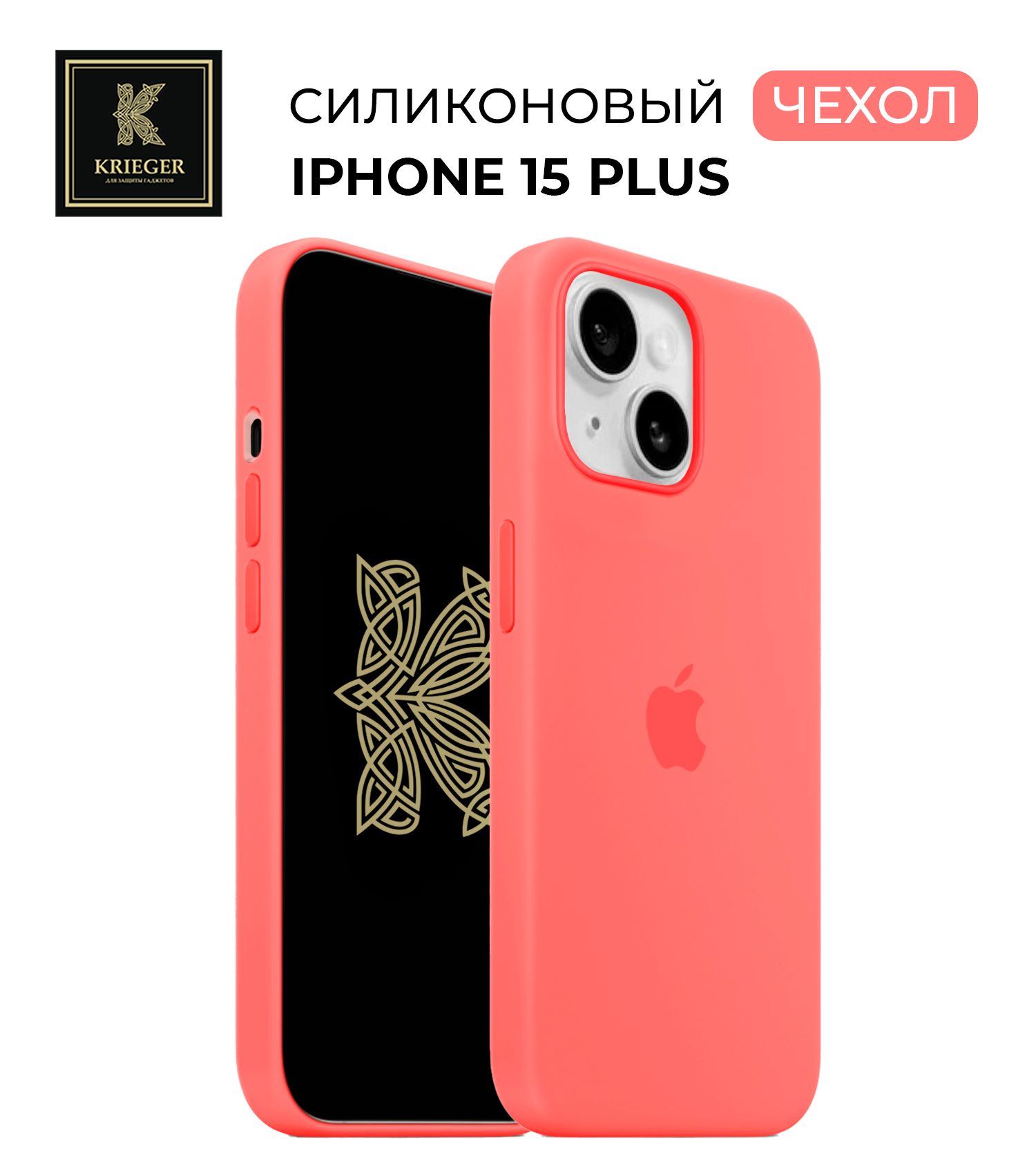 СиликоновыйчехолдляiPhone15PlusKriegerSiliconeсофт-тачрозово-красный