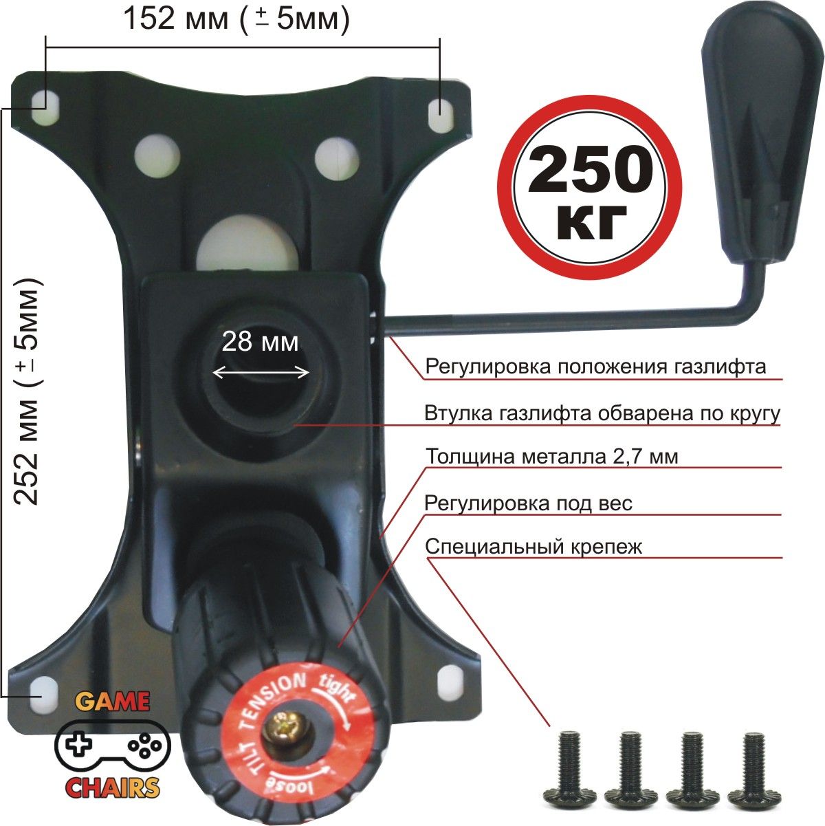 УсиленныймеханизмкачанияТОП-ГАН152х252мм,скрепежом,TopGun,дляофисного,компьютерного,игровогокресла