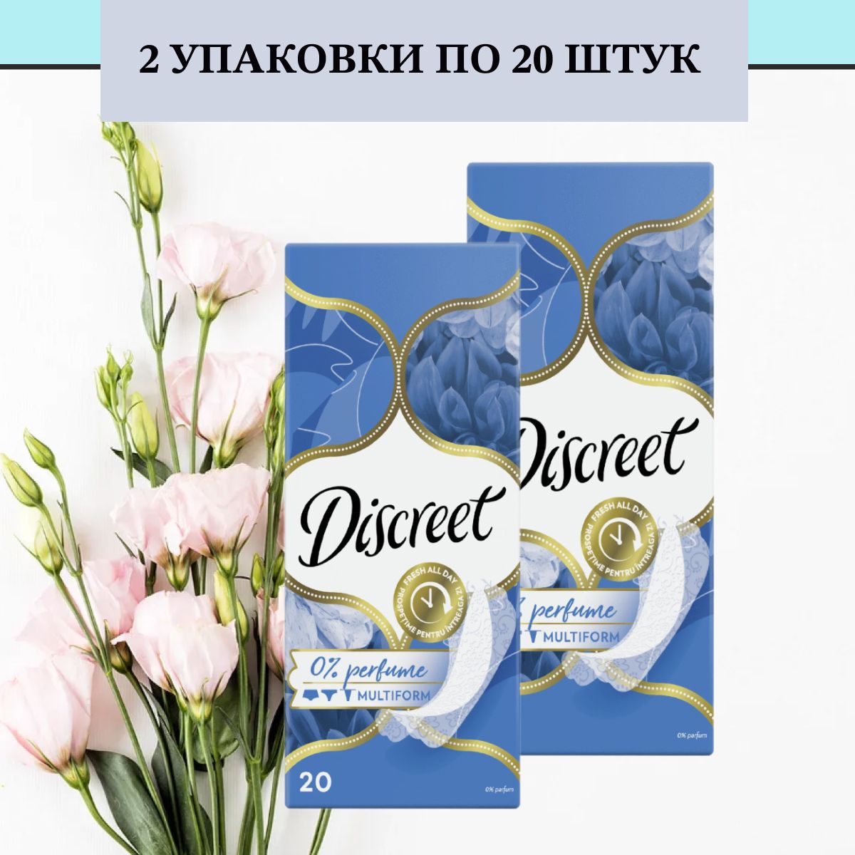 Прокладки Discreet Deo ежедневные 20шт - 2шт