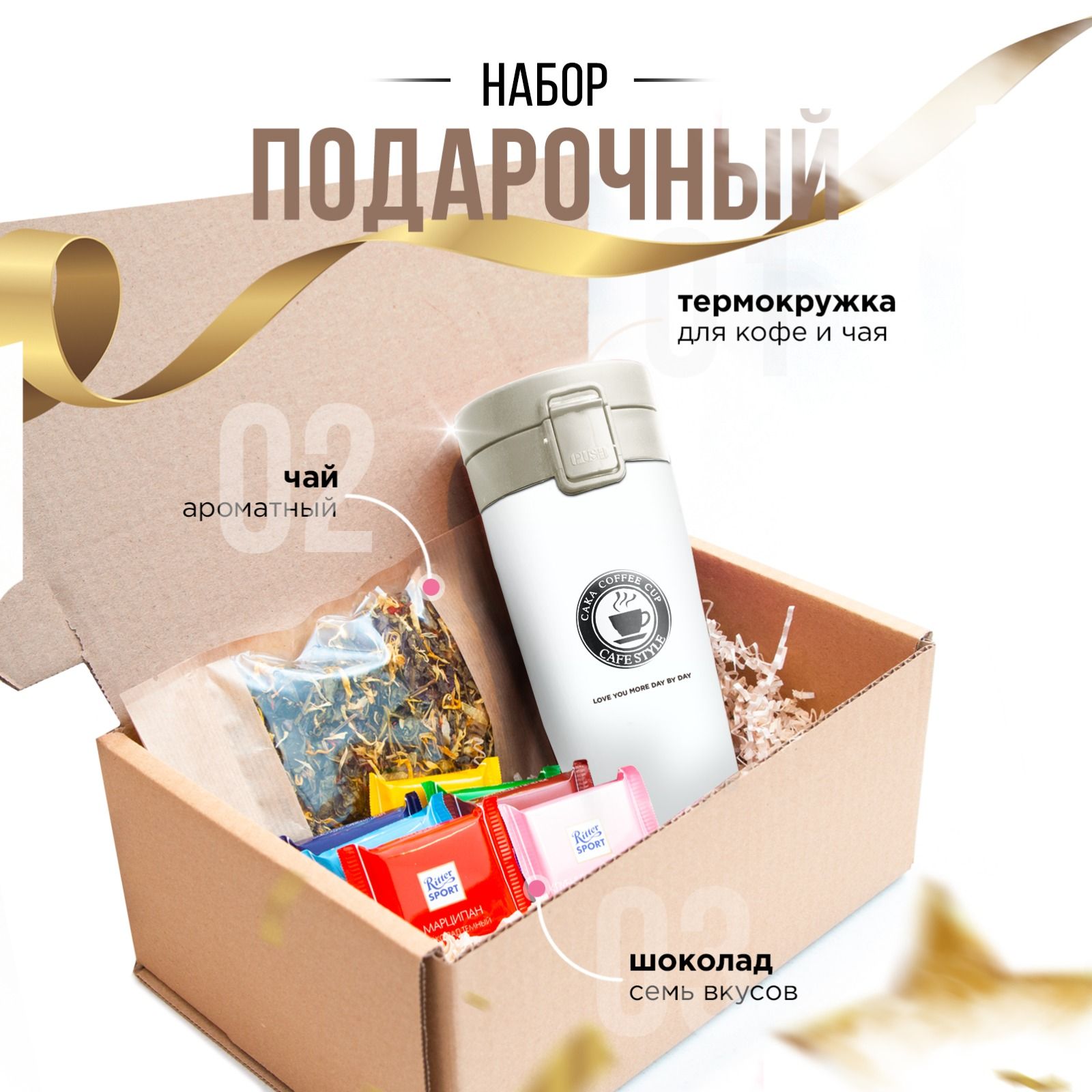 Сладкий подарок...