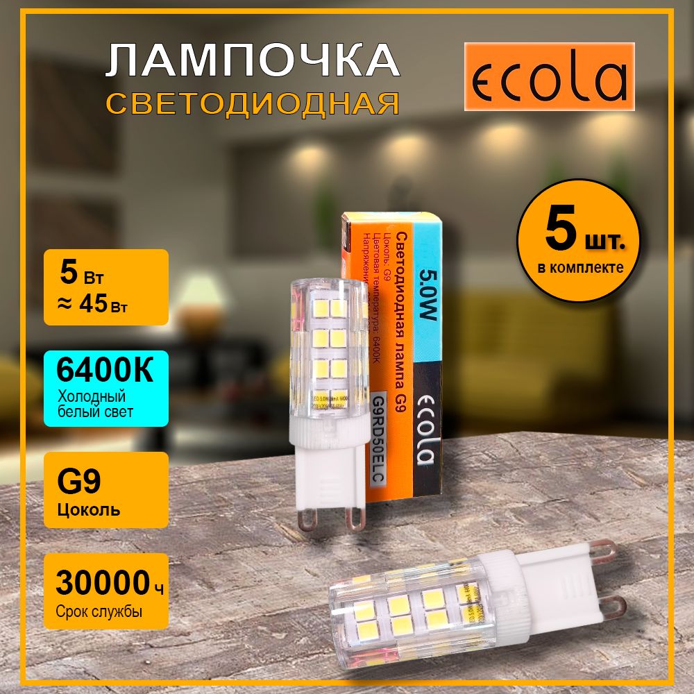 EcolaЛампочкаЛампочкаG9,5Вт,Светодиодная,5шт.