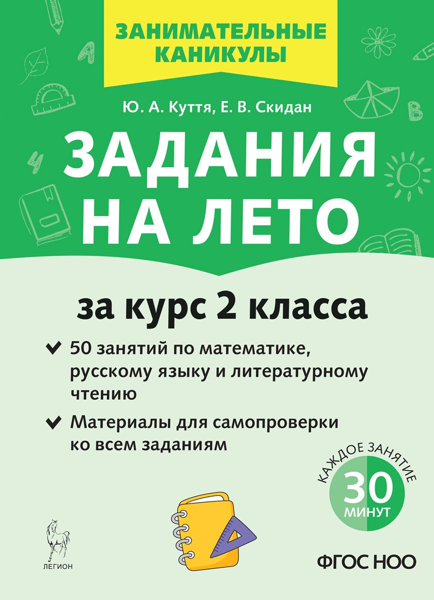 Рабочие тетради по окружающему миру для 2 класса купить на OZON по низкой  цене