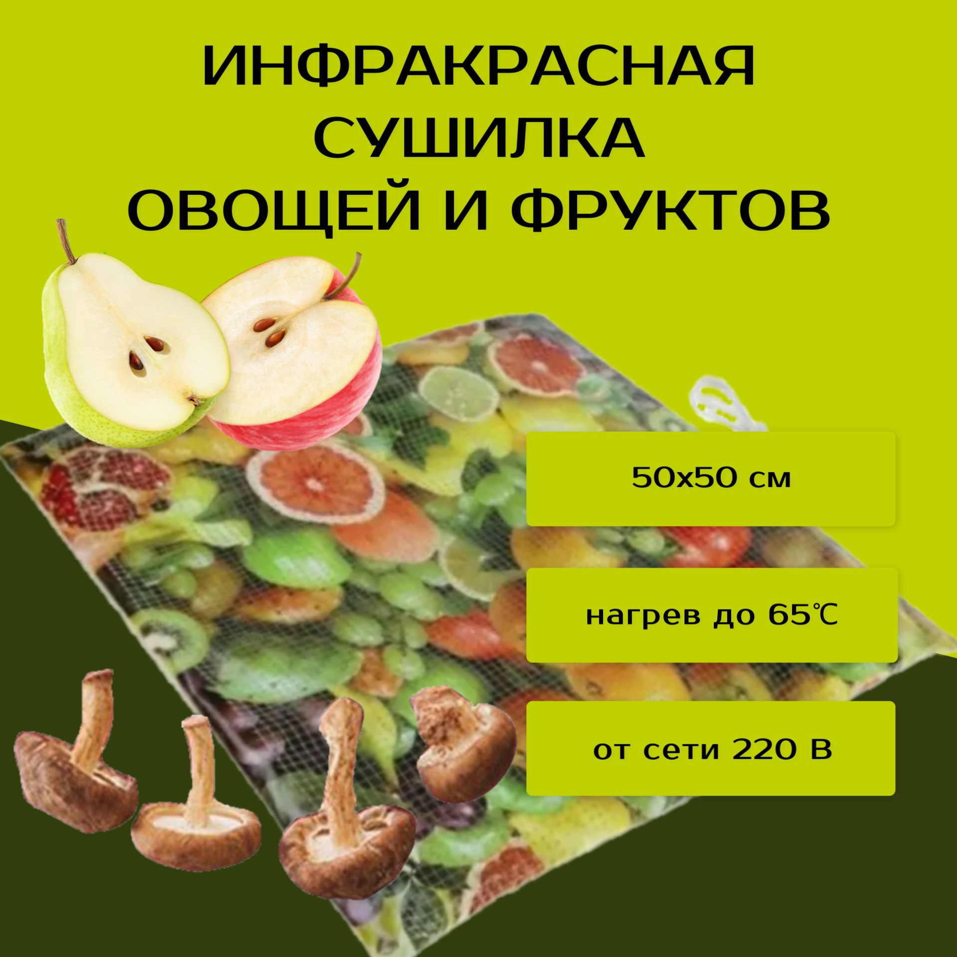 Рецепты для Сушилки Овощей и Фруктов – купить в интернет-магазине OZON по  низкой цене