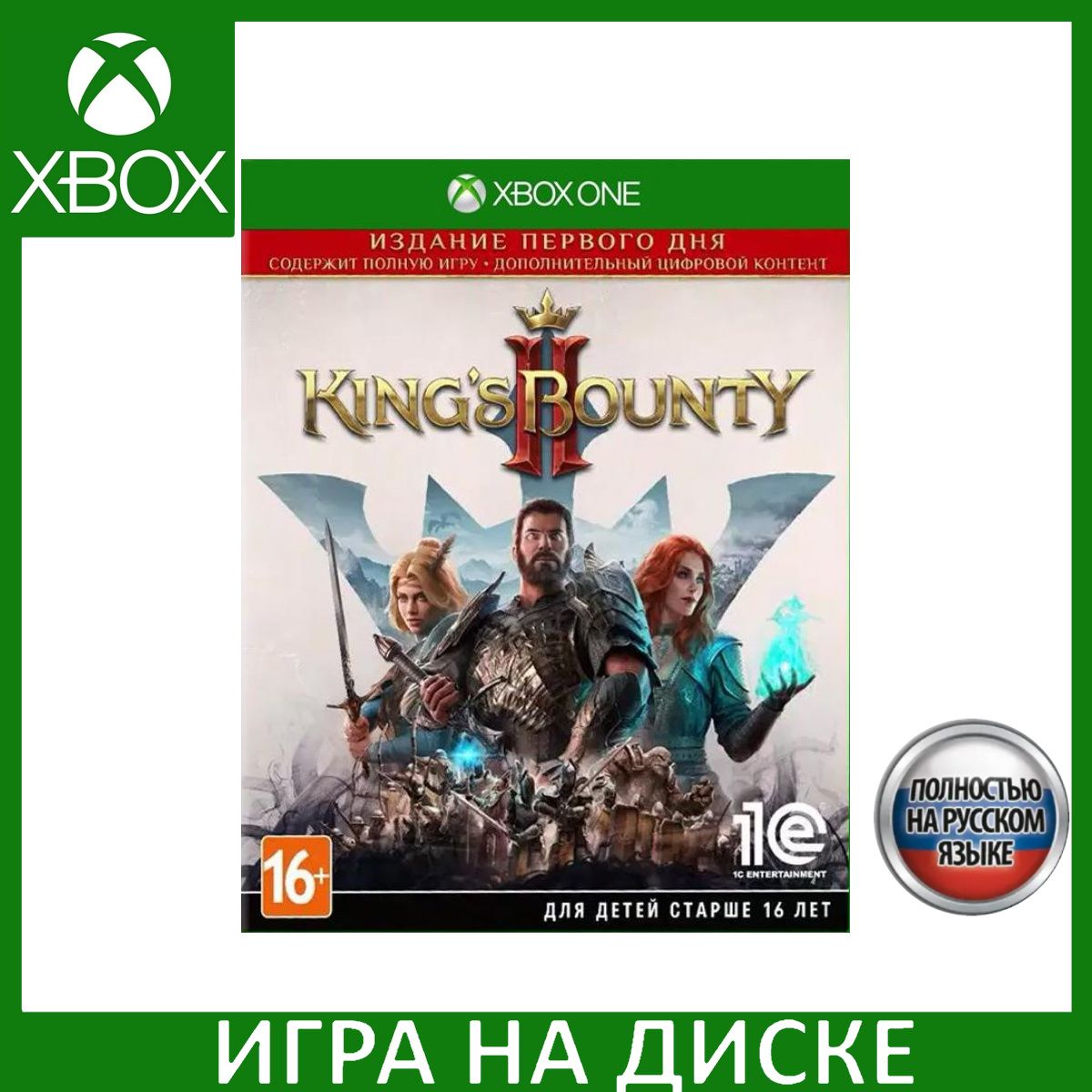 Игра Kings Bounty 2 (II) Day One Xbox One, Series X Русская Версия Диск на Xbox