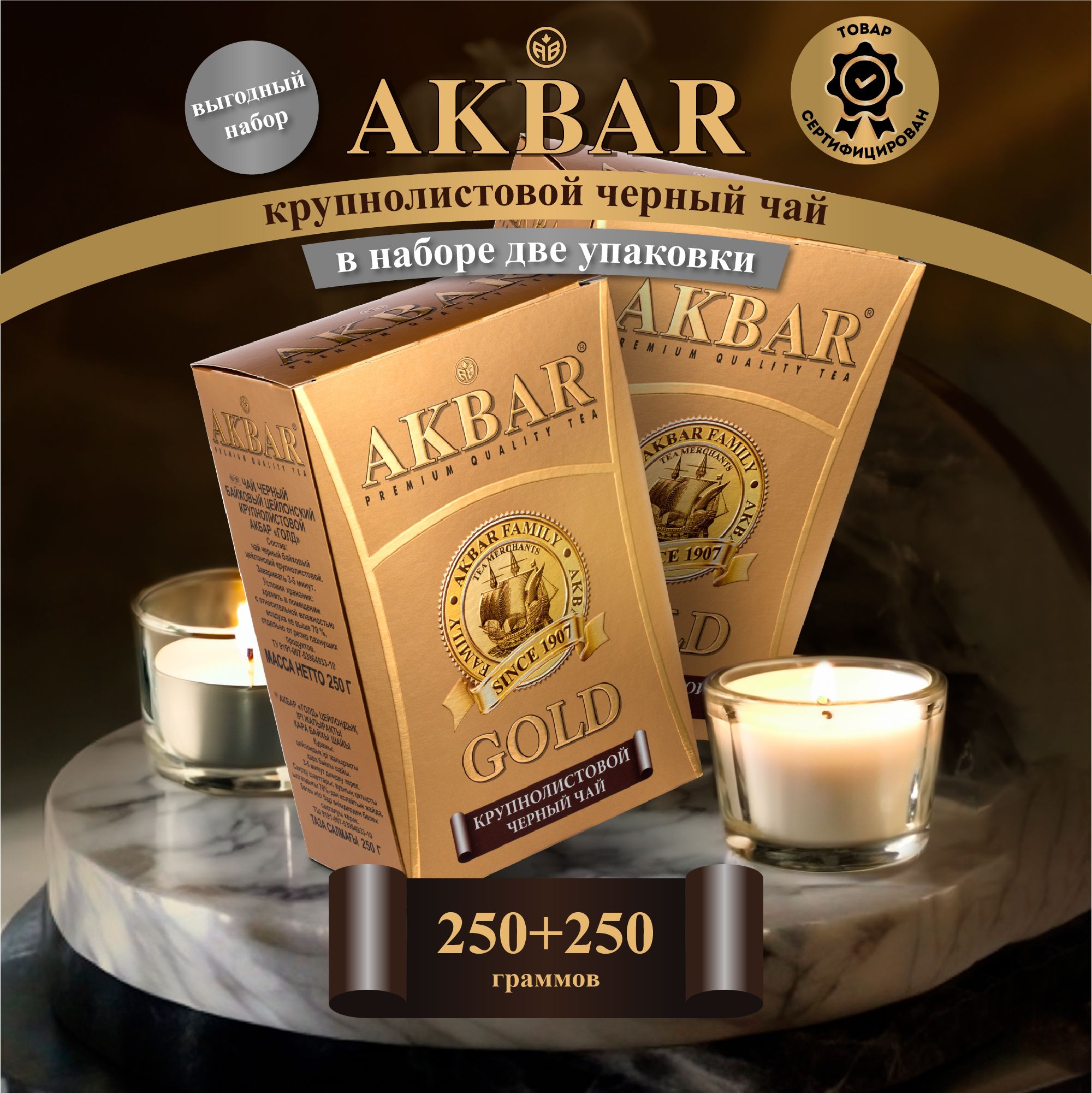 Листовой чай Akbar (Акбар) – купить чай листовой на OZON по низкой цене