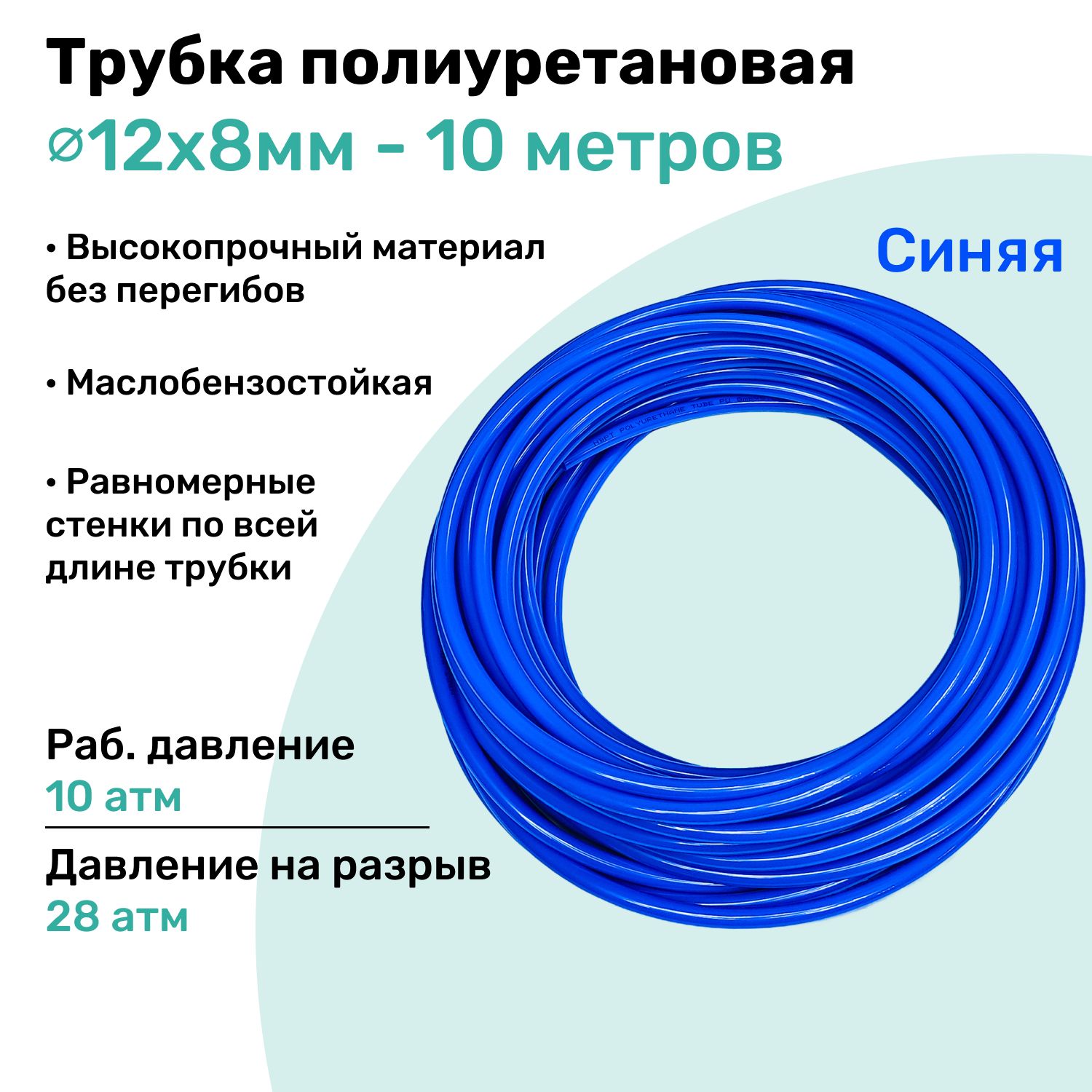 Шланг Маслостойкий 8 Мм купить на OZON по низкой цене