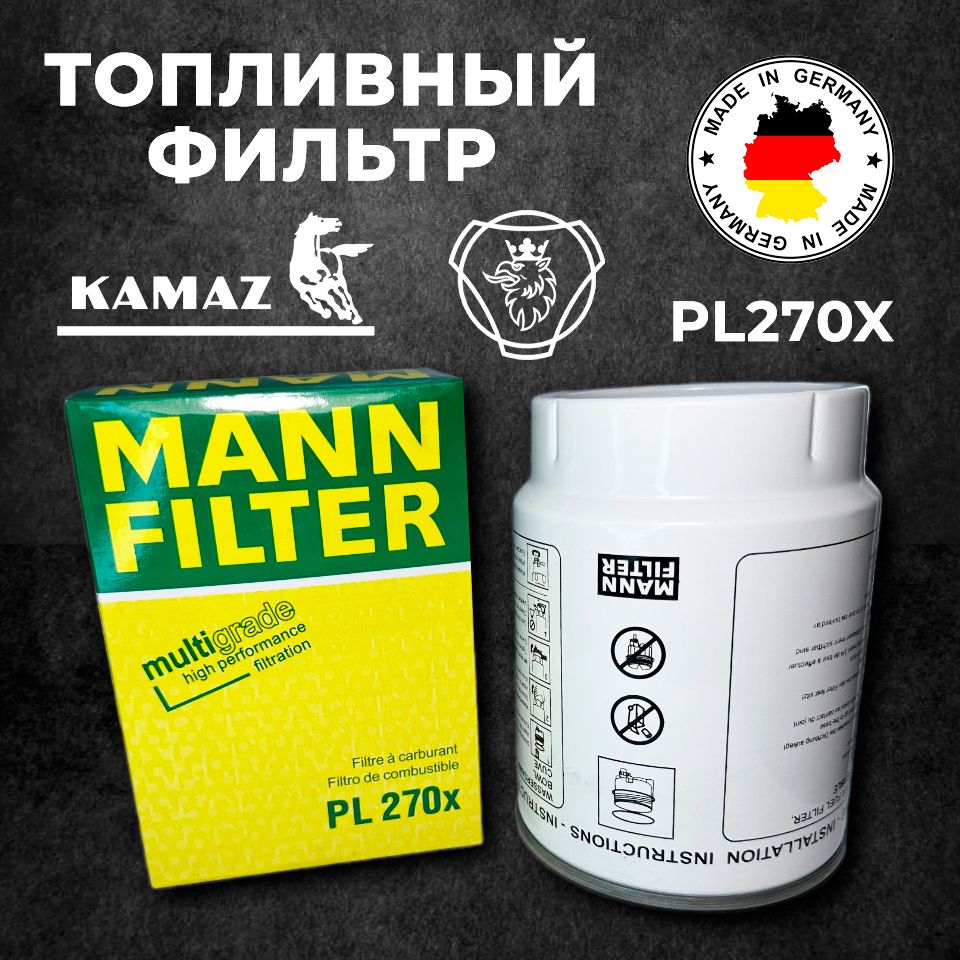 MANN FILTER Фильтр топливный арт. PL270X, 1 шт.