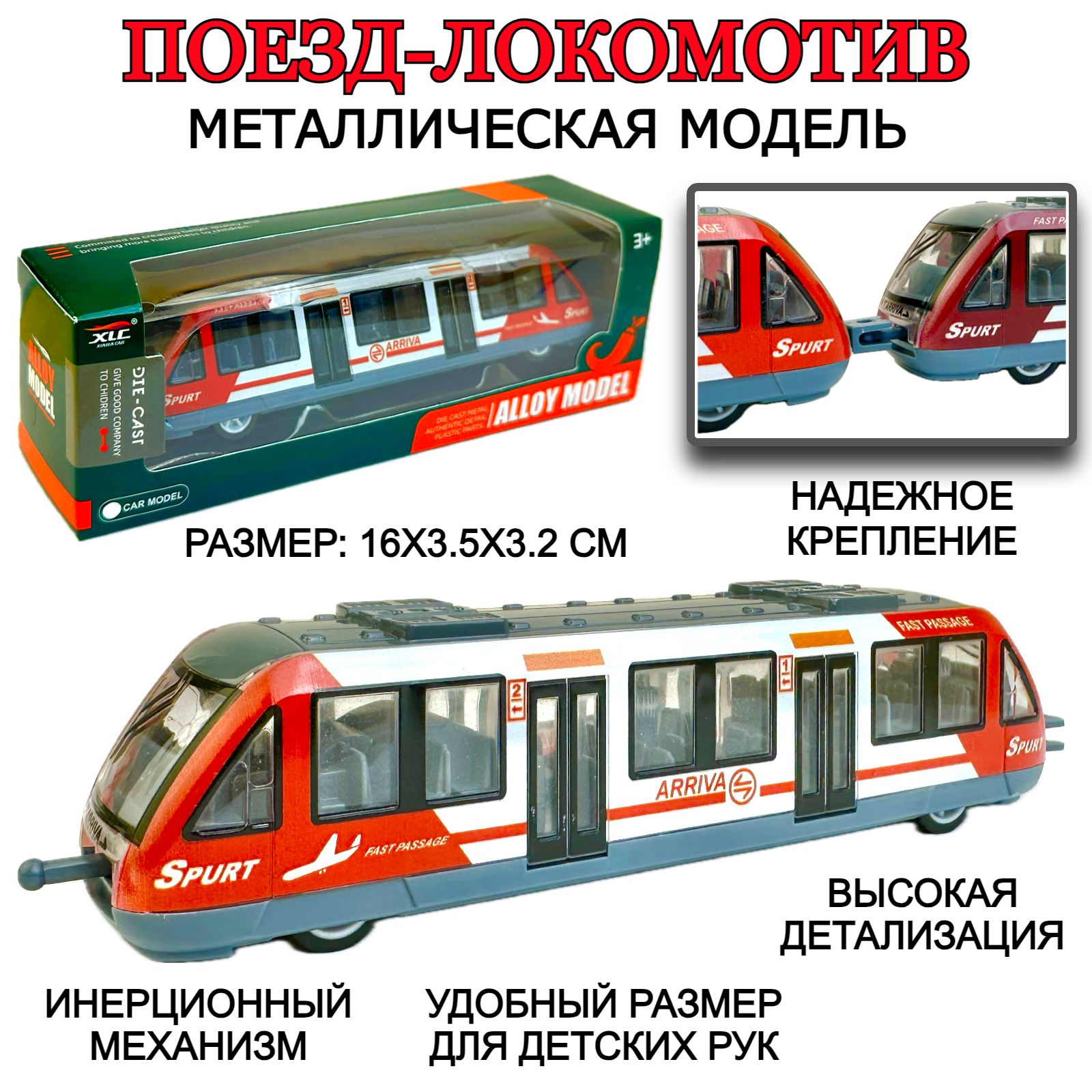 МеталлическаямодельПоезд,инерционнаямашинка,локомотив,16х3х3см