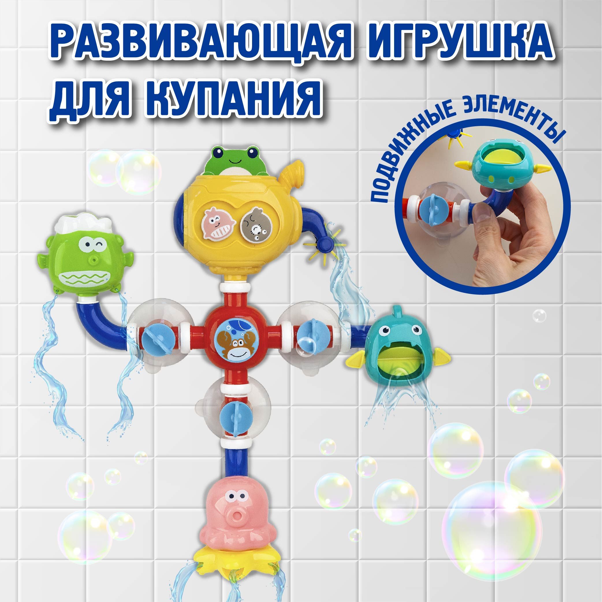 Мельница для игры с водой, игрушка для ванны