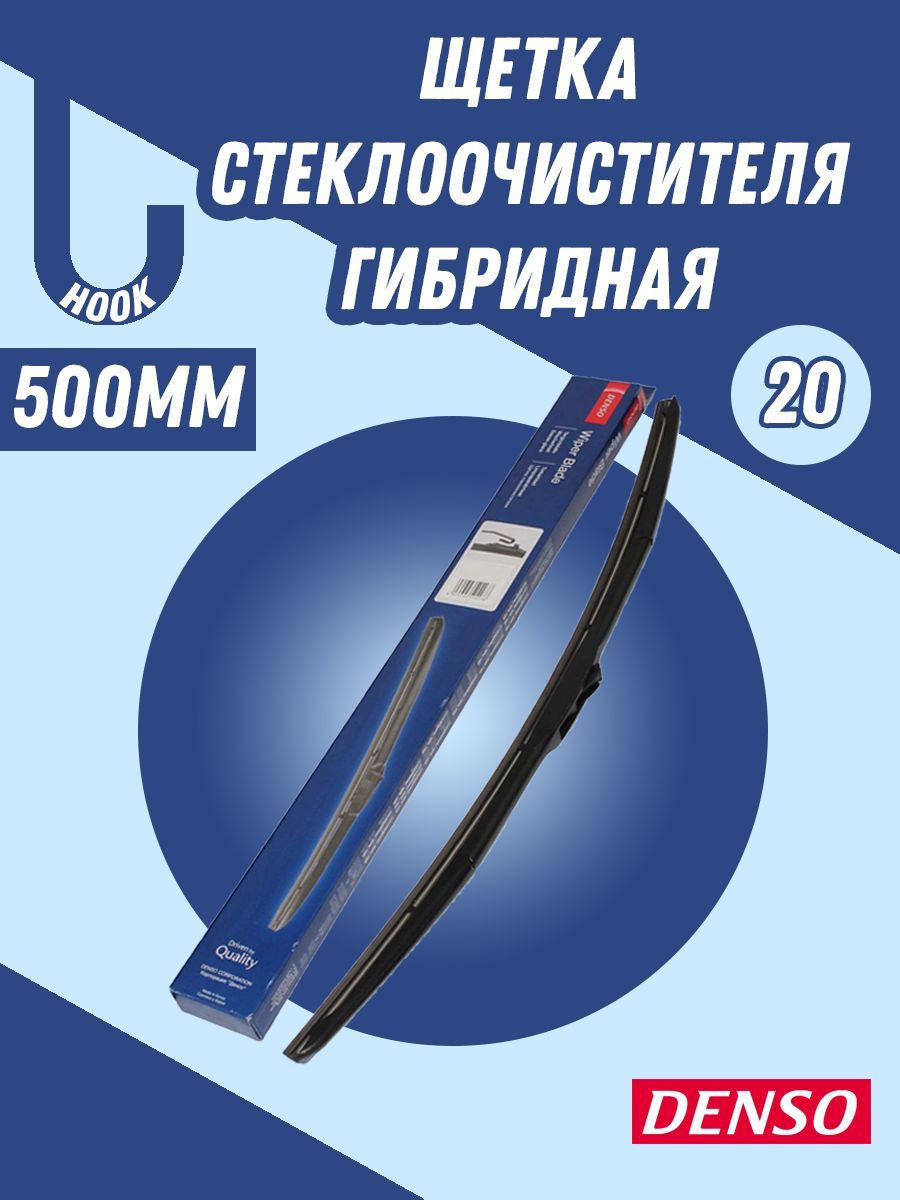 ЩеткастеклоочистителягибриднаяDUR-050L500мм(20)