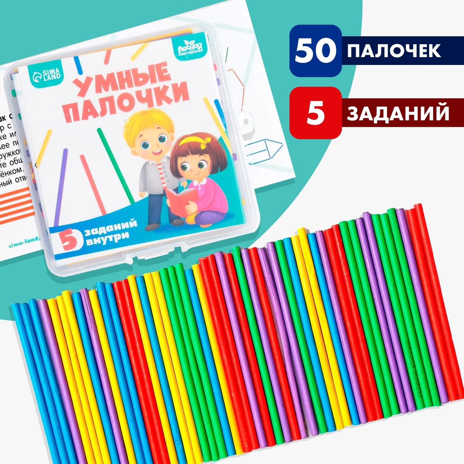 Набор счётных палочек Erhaft 50шт НР купить по цене ₽ в интернет-магазине Детский мир