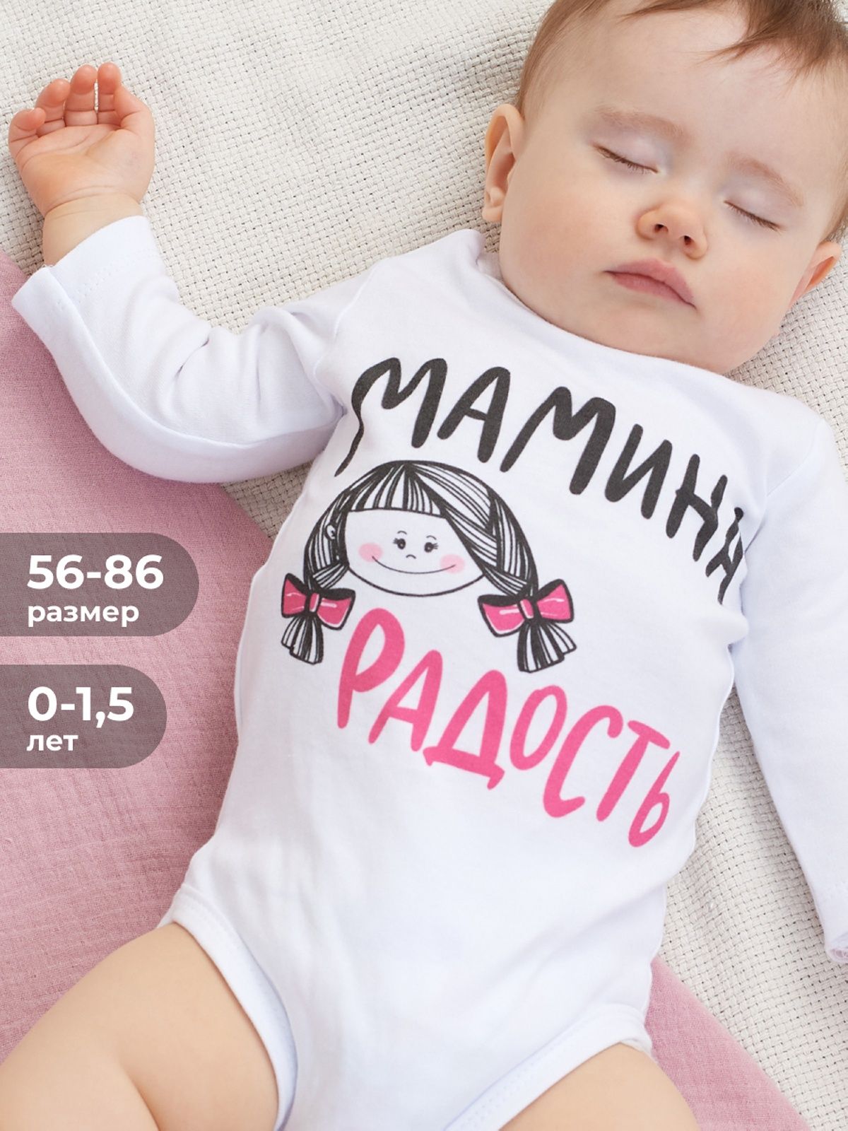 Мамина радость картинки