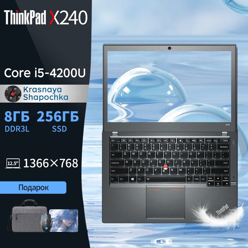 LenovoThinkpadX240Ноутбук12.5",IntelCorei5-4200U,RAM8ГБ,SSD,IntelUHDGraphics620,WindowsPro,черныйматовый,Английскаяраскладка