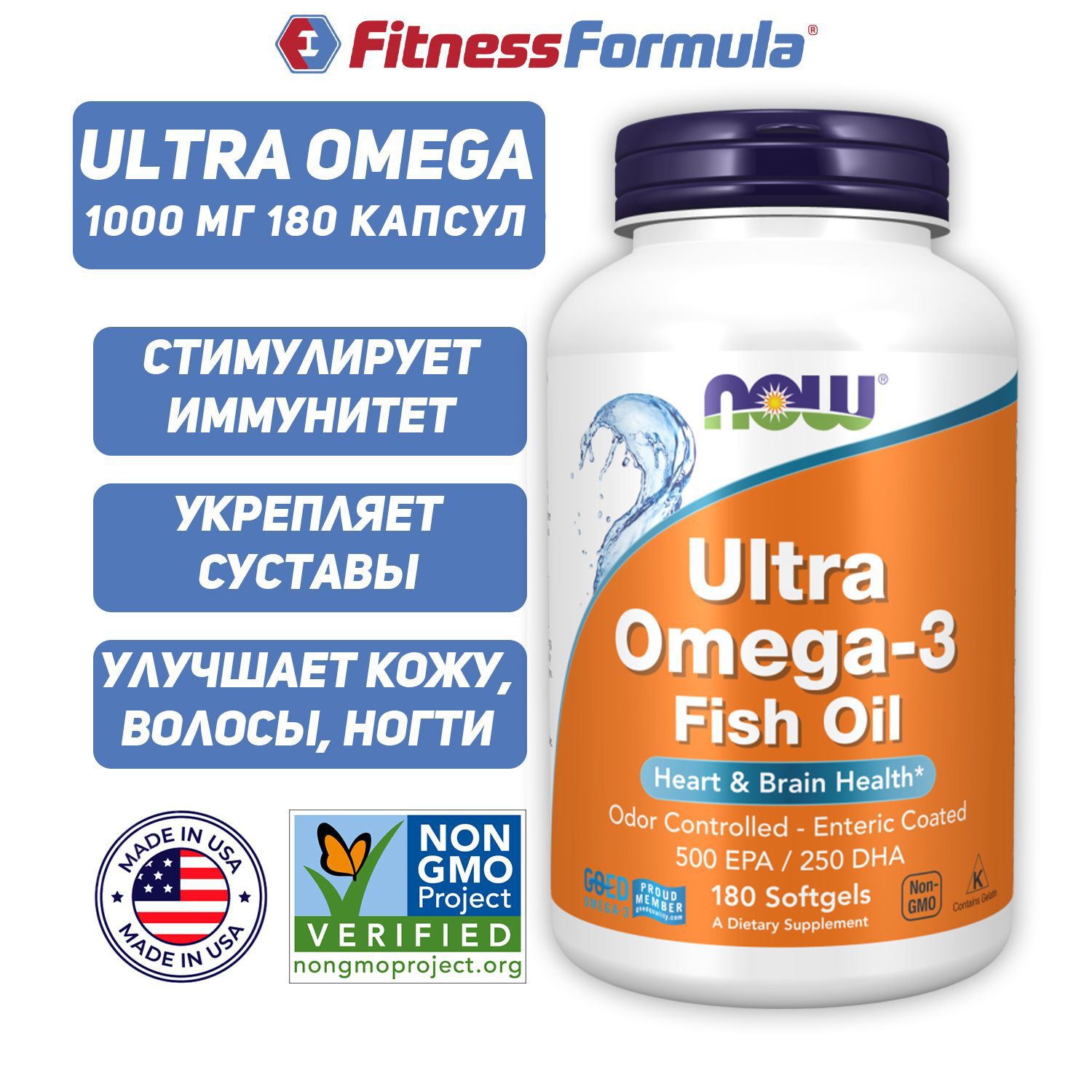 Ultra Omega 3 Купить