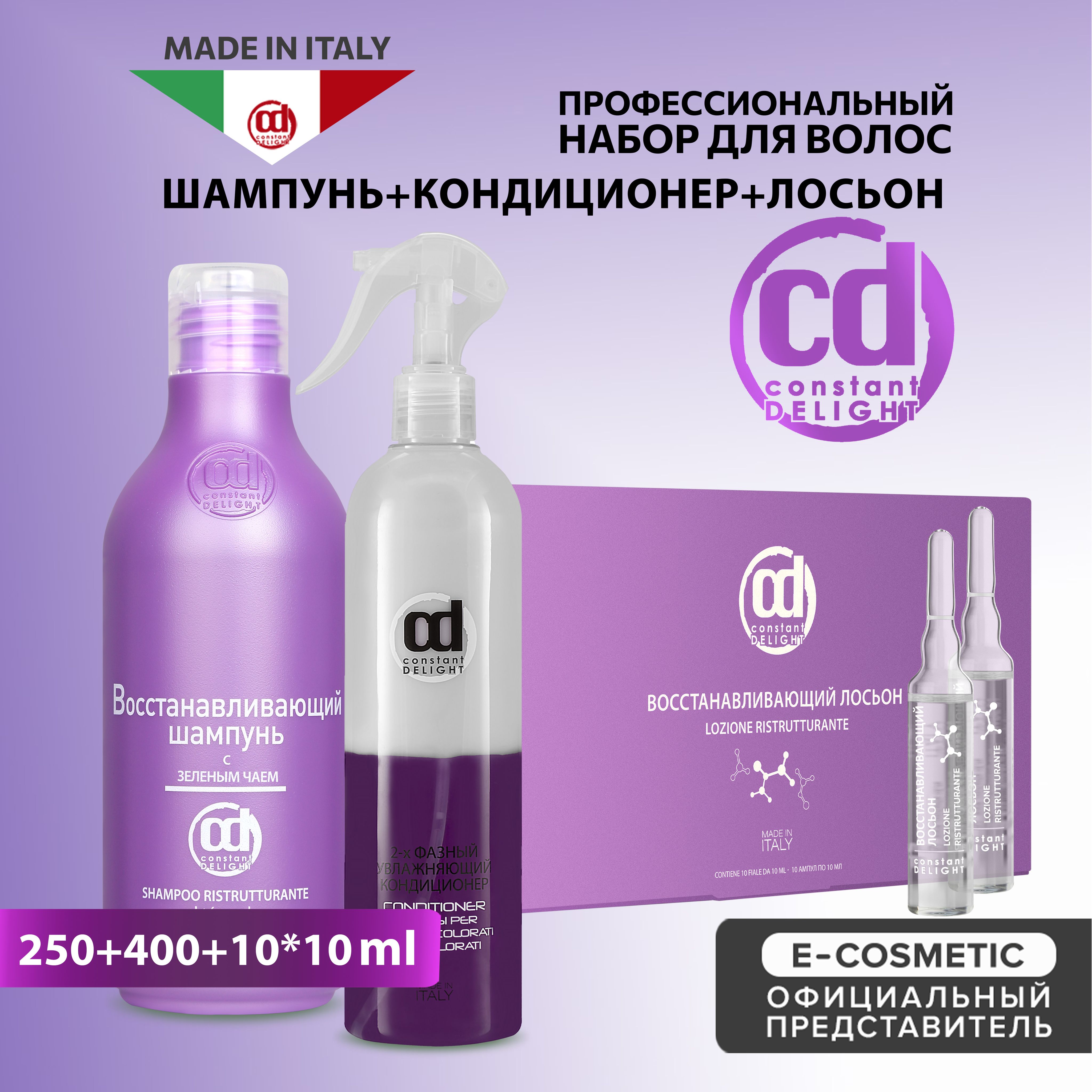 CONSTANT DELIGHT Счастье для Волос Набор купить на OZON по низкой цене