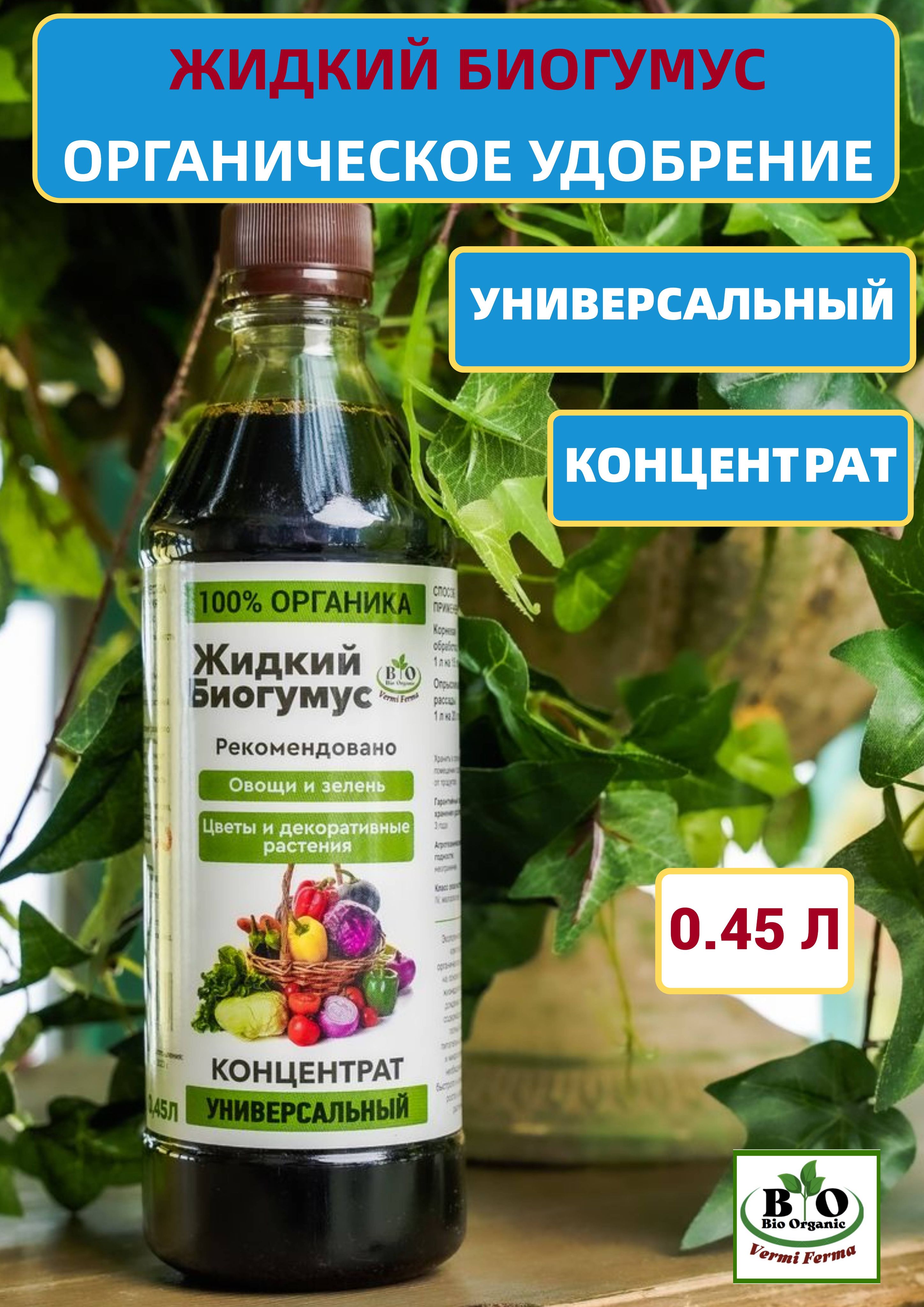 Органические Удобрения Купить
