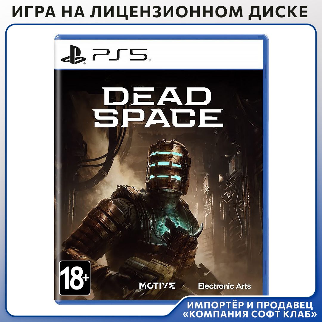 Игра Dead Space Remake (PlayStation 5, Английская версия)