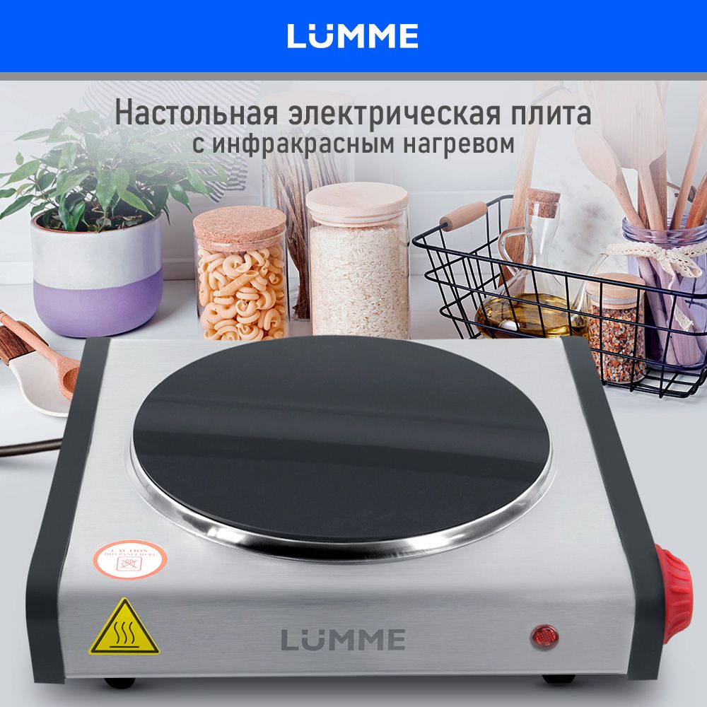 Плитка электрическая LUMME LU-3636 настольная инфракрасная, мгновенный нагрев, красный/матовая сталь