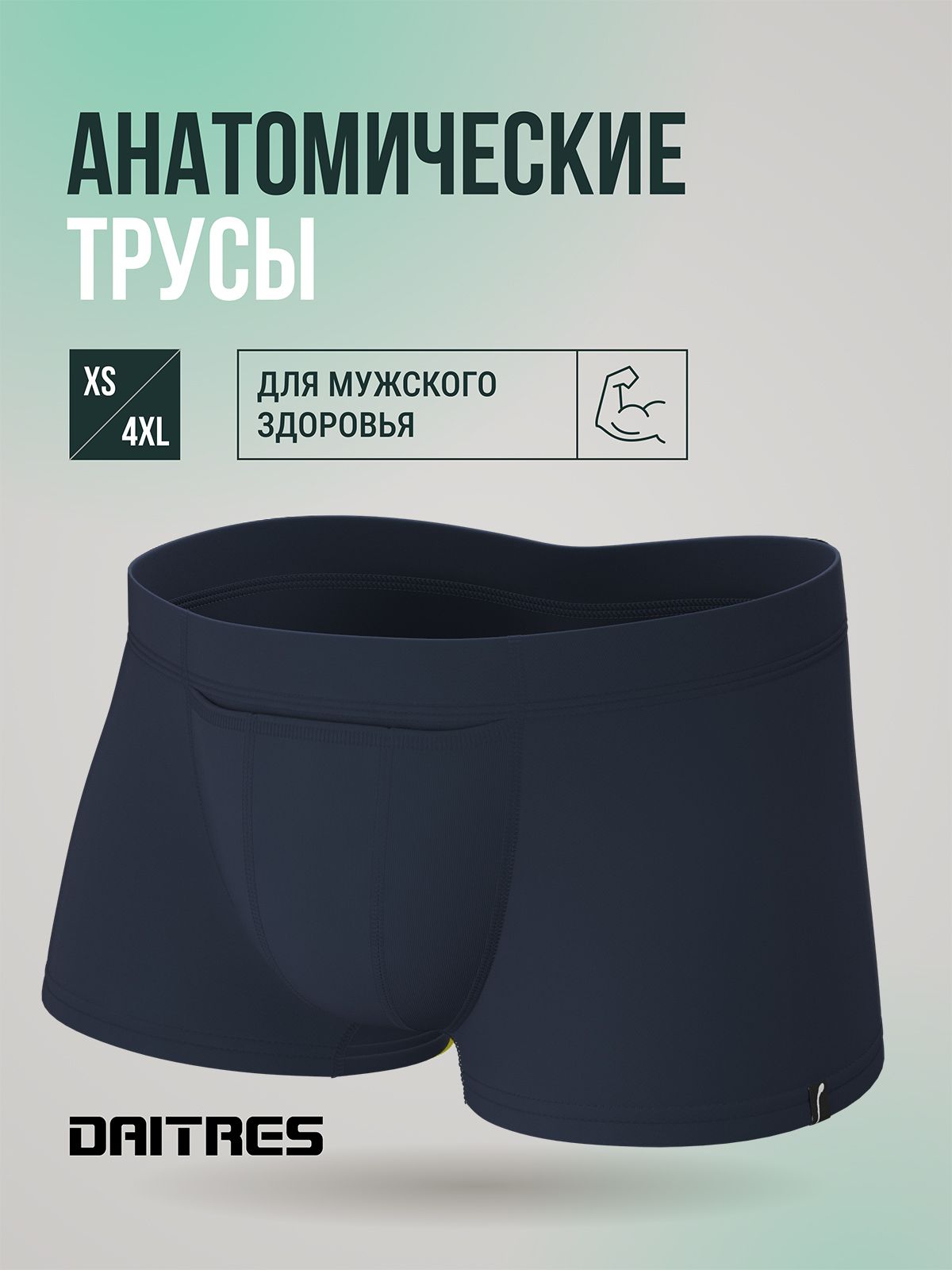 Трусы боксеры Daitres Short, 1 шт