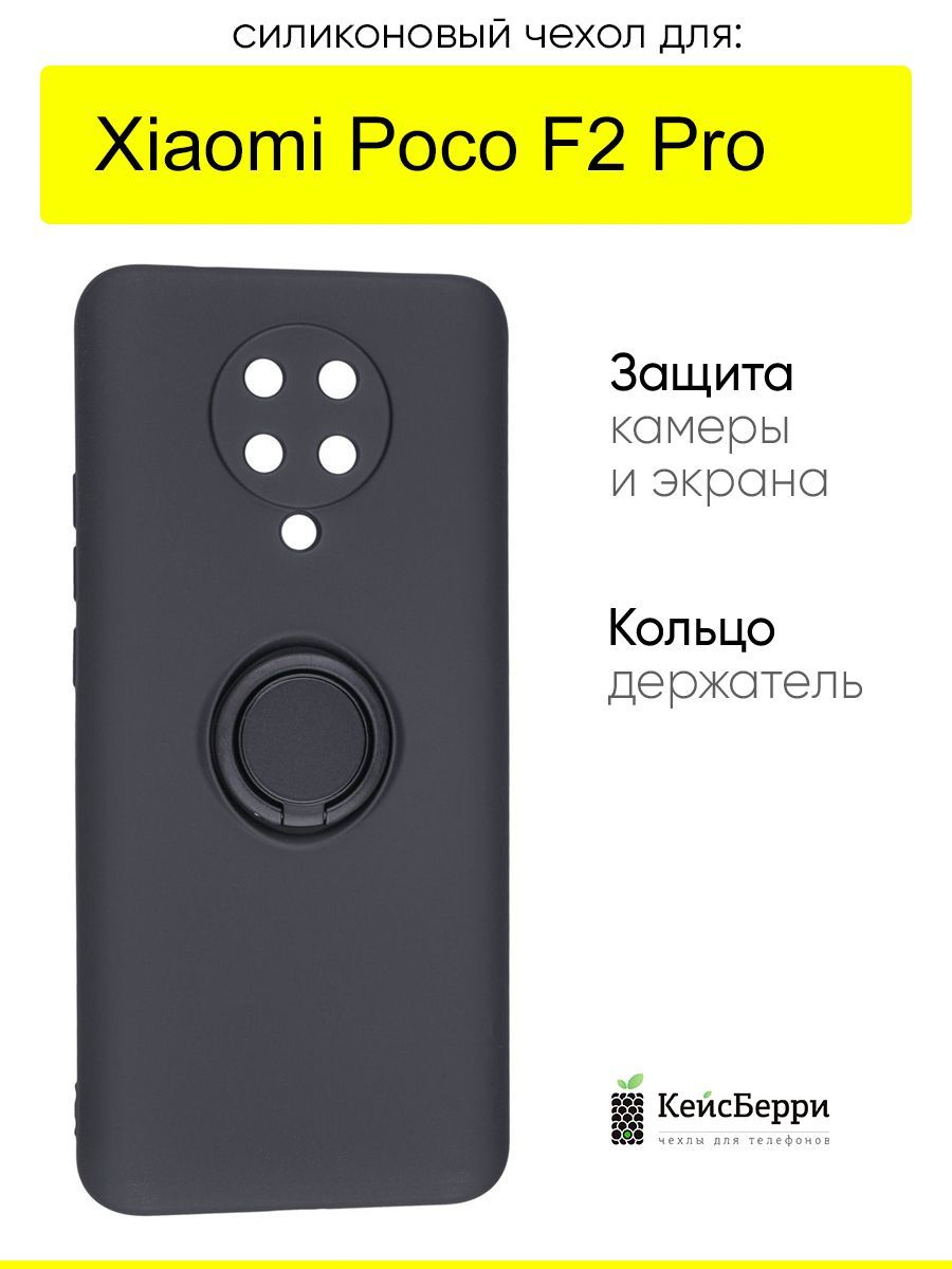 ЧехолдляXiaomiPocoF2Pro,серияStocker