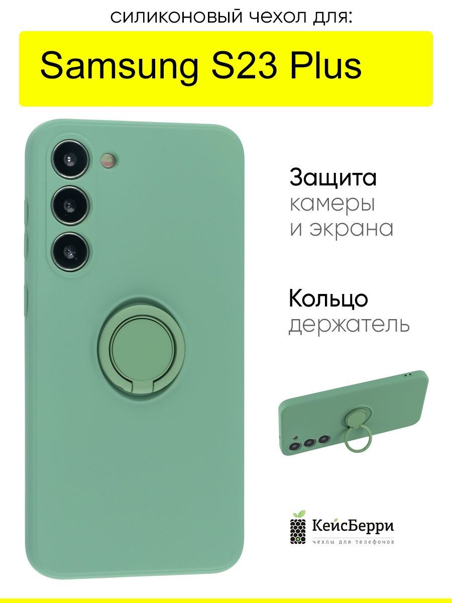 ЧехолдляSamsungGalaxyS23Plus,серияStocker