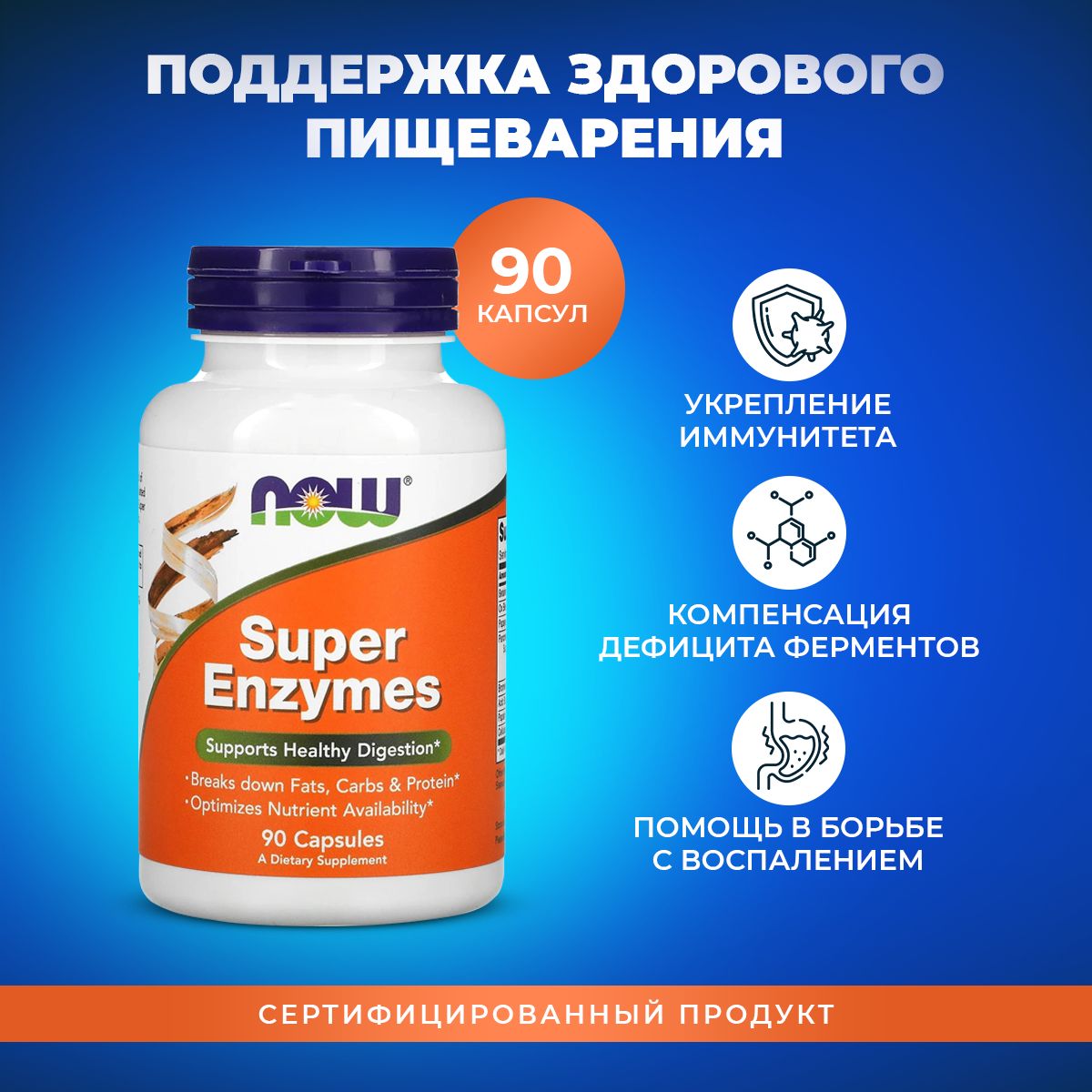 Ферменты Айхерб – купить в интернет-аптеке OZON по низкой цене