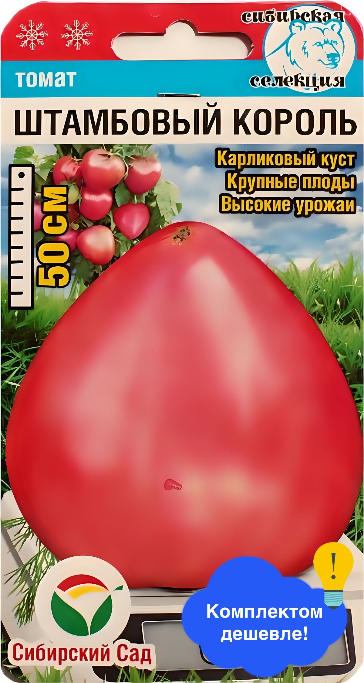 Купить Семена Овощей Сибирской Селекции