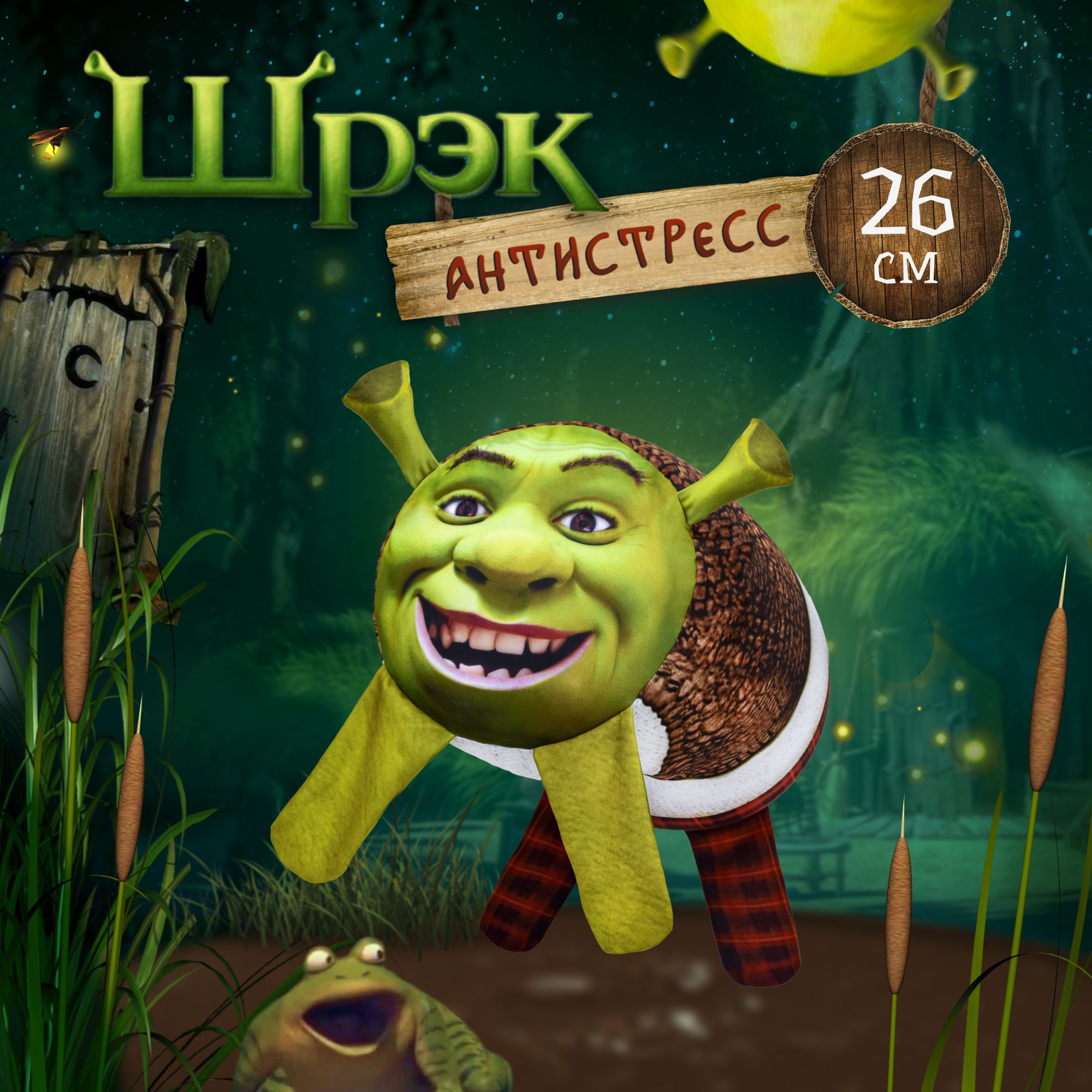 Игрушка Шрек купить на OZON по низкой цене