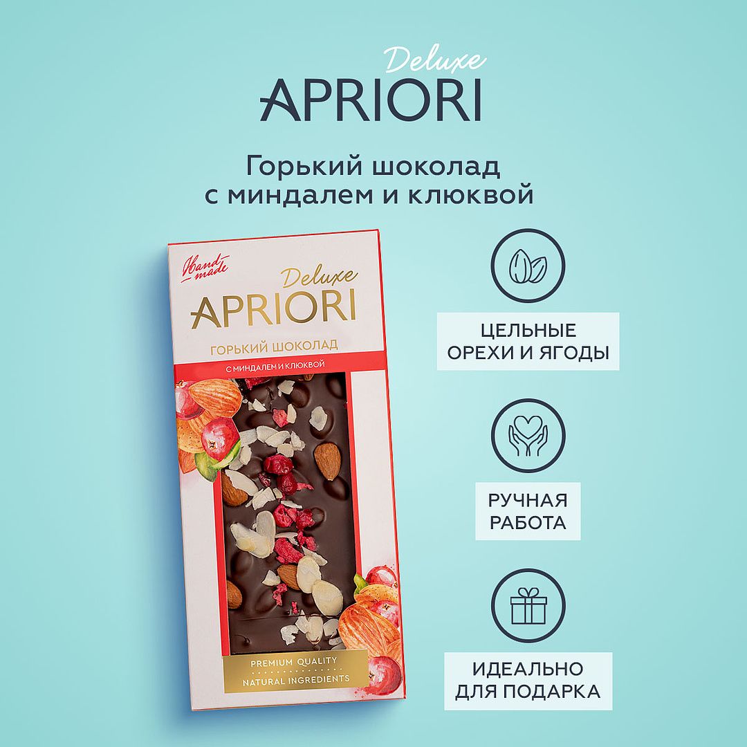 Шоколад горький Apriori ручной работы с миндалем и клюквой 100г - купить с  доставкой по выгодным ценам в интернет-магазине OZON (643454288)