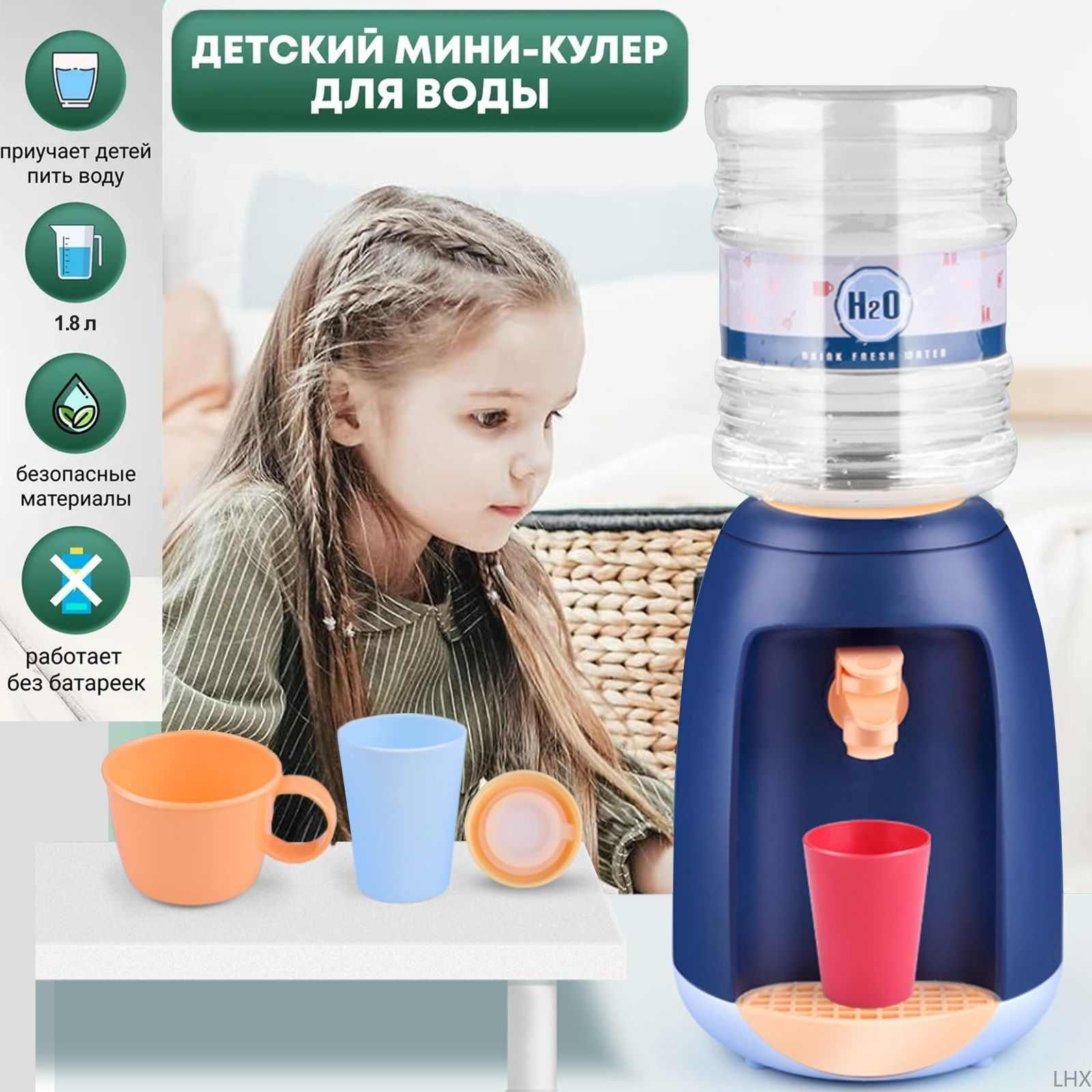 Кулер для воды детский кулер. акваняня