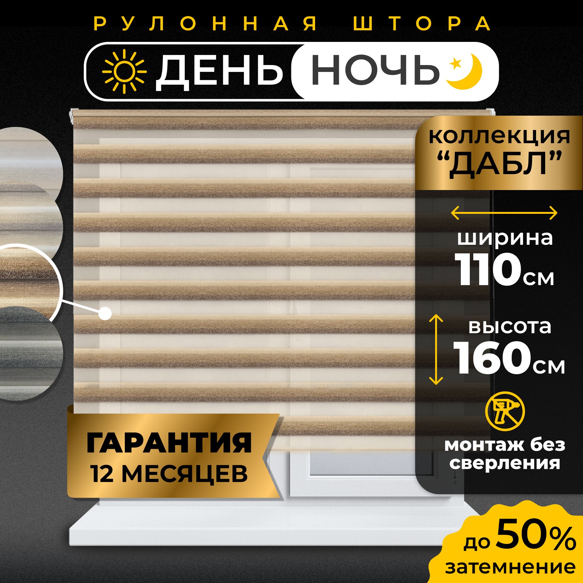 Рулонные шторы LmDecor день-ночь 110 х 160 см, жалюзи на окна 110 ширина, рольшторы