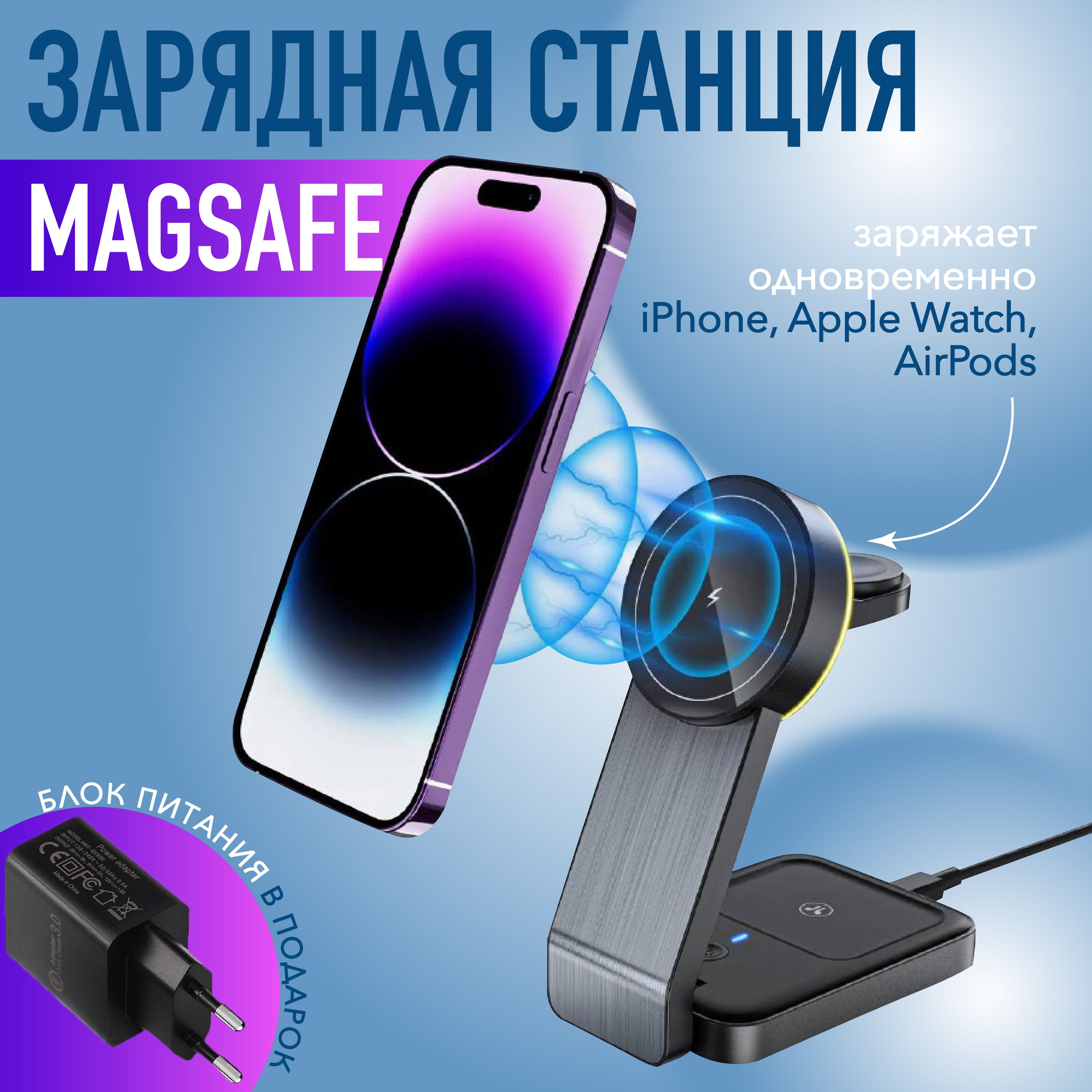 FURNI HOME Беспроводная зарядка MagSafe для iPhone, AirPods, Apple Watch /  Беспроводное зарядное устройство 3 в 1, ночник настольная лампа