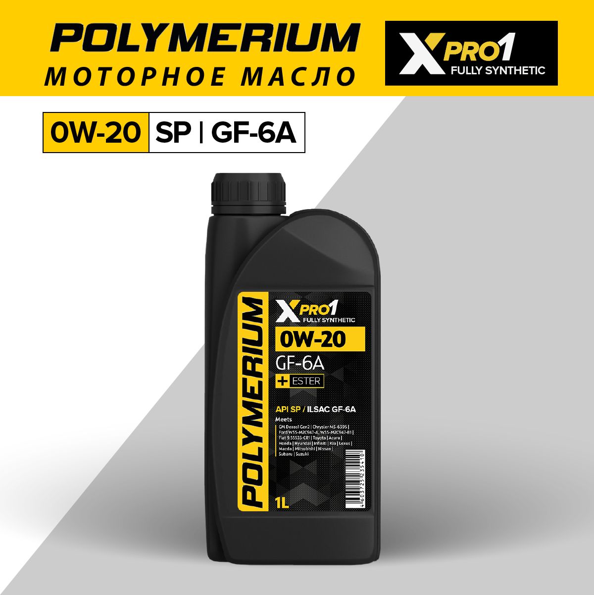 POLYMERIUMXPRO10W-20Масломоторное,Синтетическое,1л