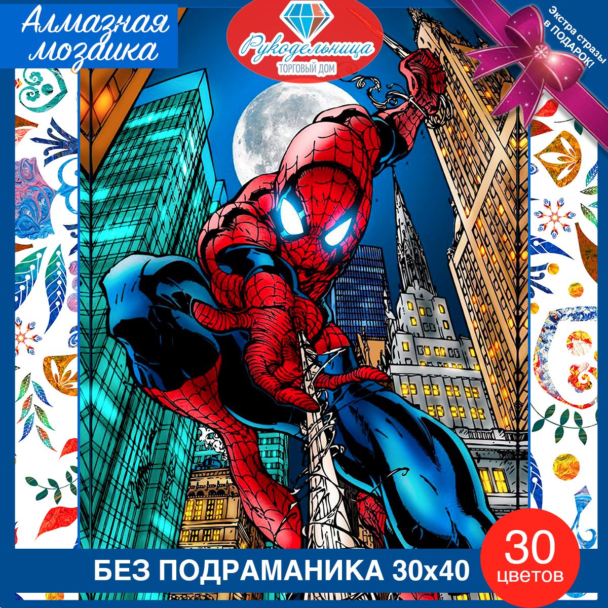 алмазная мозаика Человек паук (Spider man) без подрамника - купить с  доставкой по выгодным ценам в интернет-магазине OZON (1436841978)