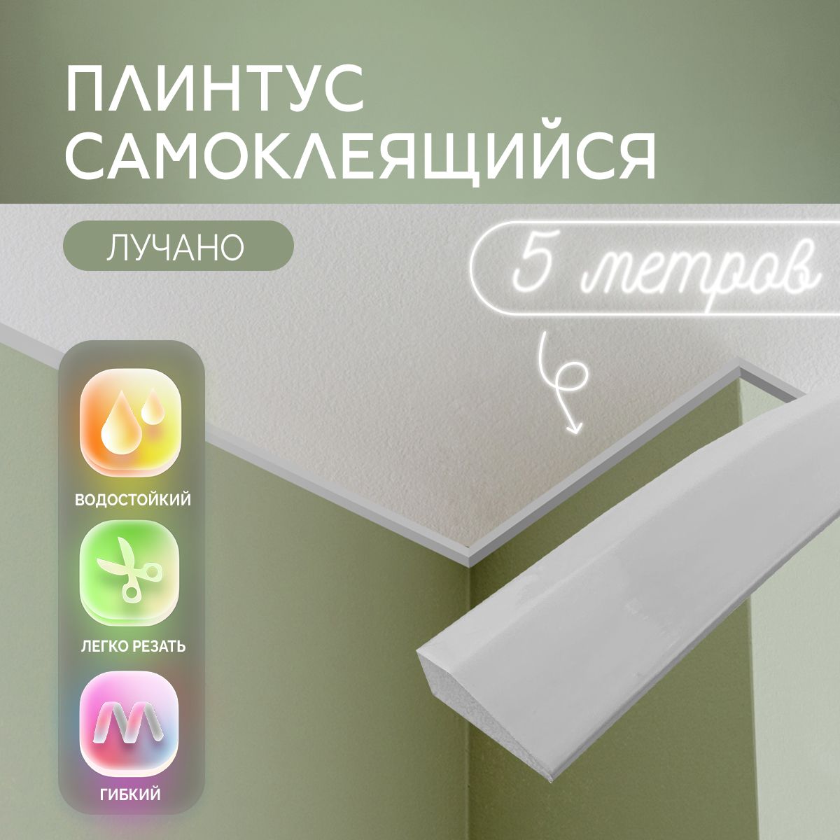 Галтели Потолочные купить на OZON по низкой цене