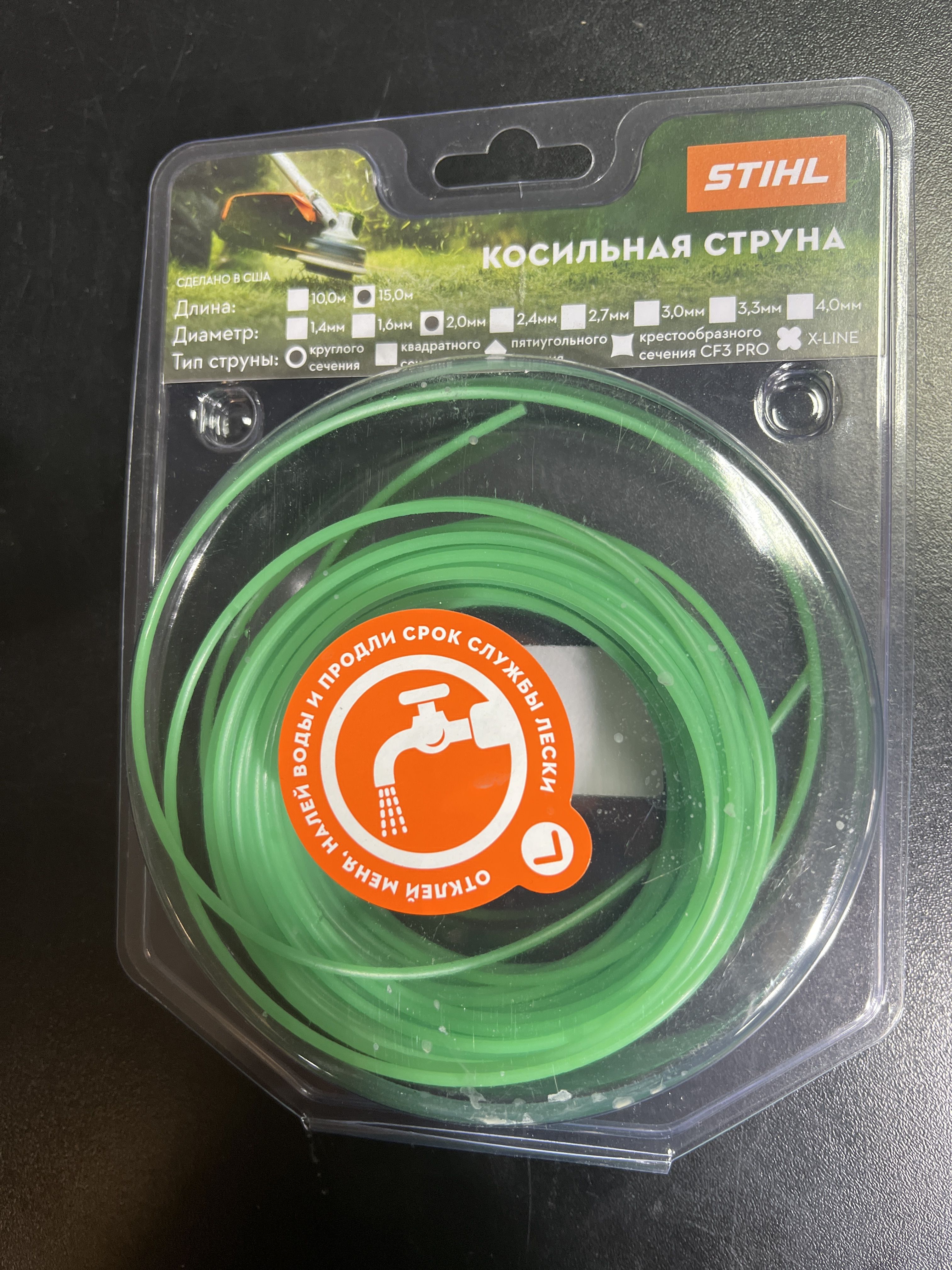 Леска Для Триммера Штиль 2.4 Мм Купить