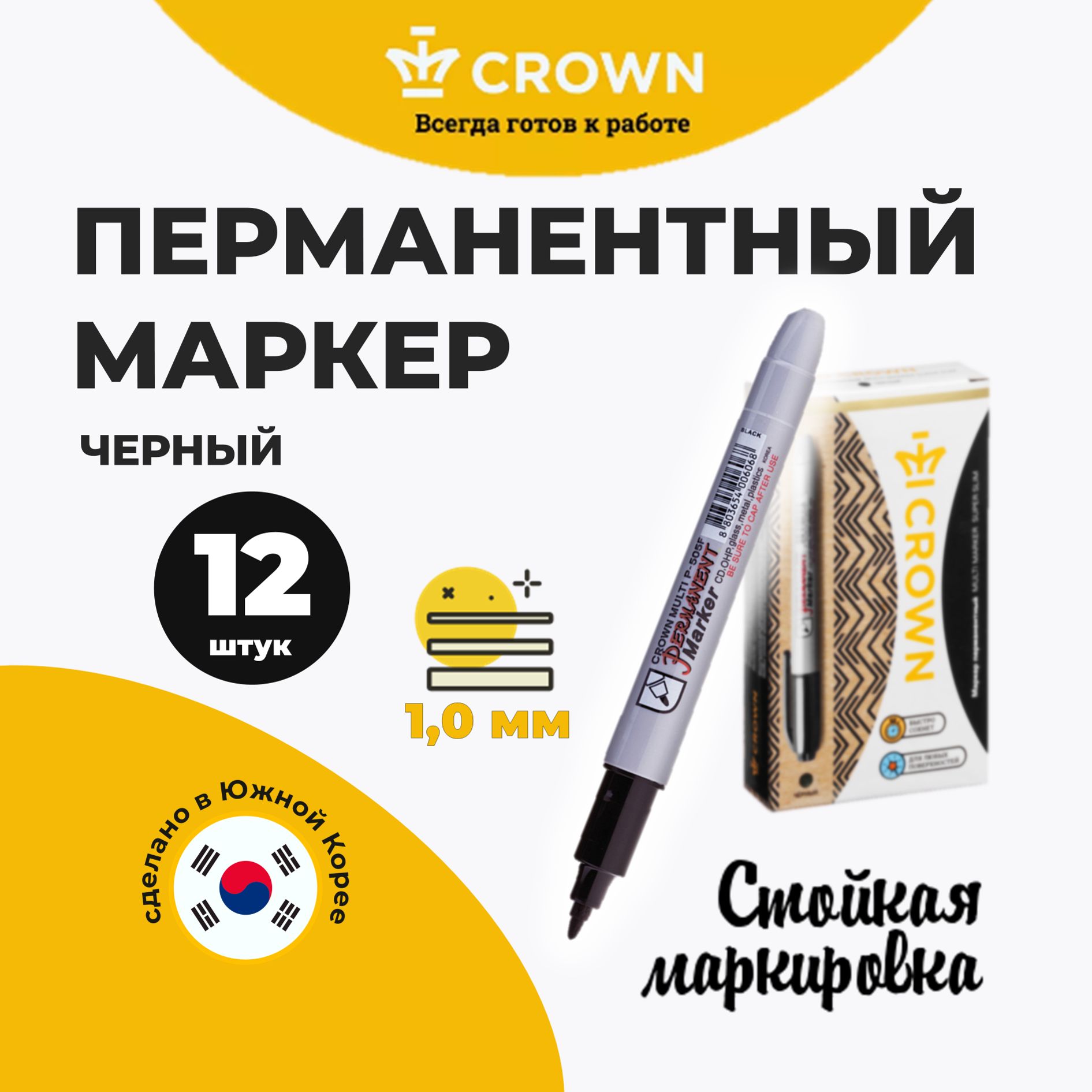 СтроительныйперманентныйчерныймаркерCrownMultiMarkerSuperSlim,12шт