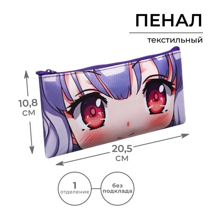 Пенал школьный, косметичка, на молнии