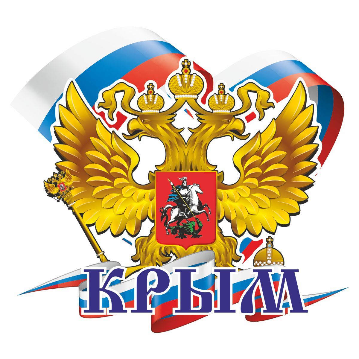 Крыма Купить В Москве