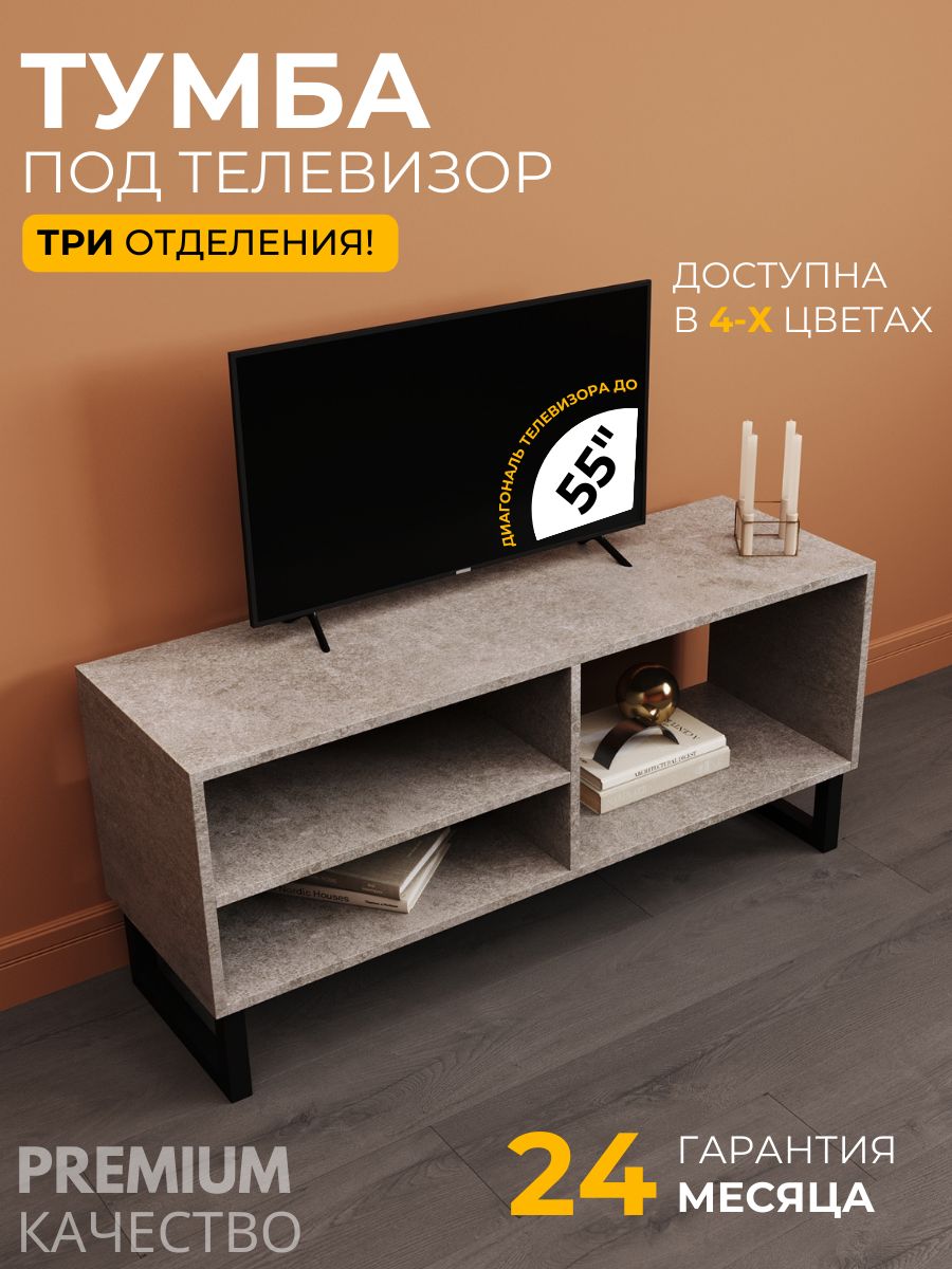 Тумба под телевизор 110х35х50 см, CUSTOM WOOD - купить в интернет-магазине  OZON с доставкой (992345367)