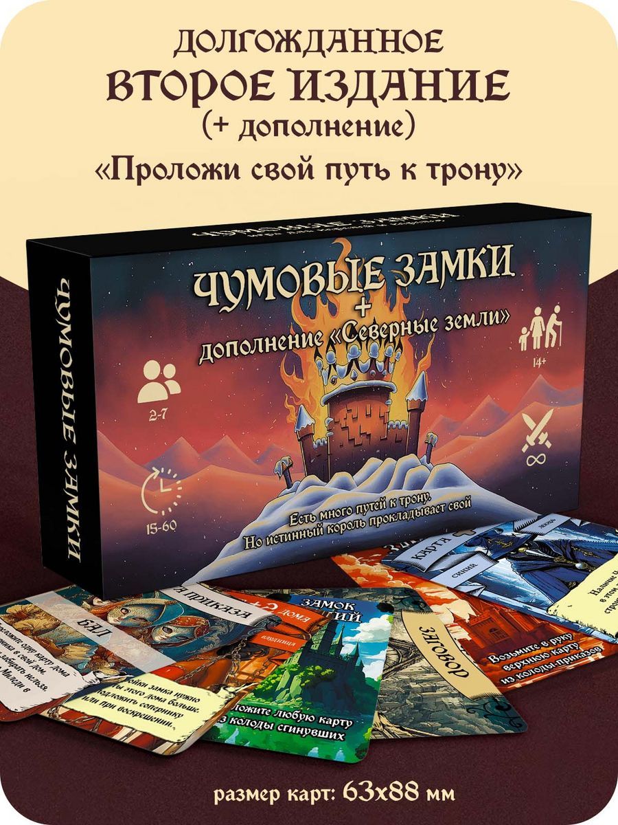 Настольная Игра Призраки Замка Ферро — купить настольные игры в  интернет-магазине OZON по выгодной цене