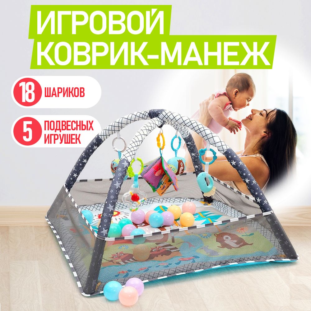 Коврики-игрушки детские - купить в интернет-магазине Детский мир