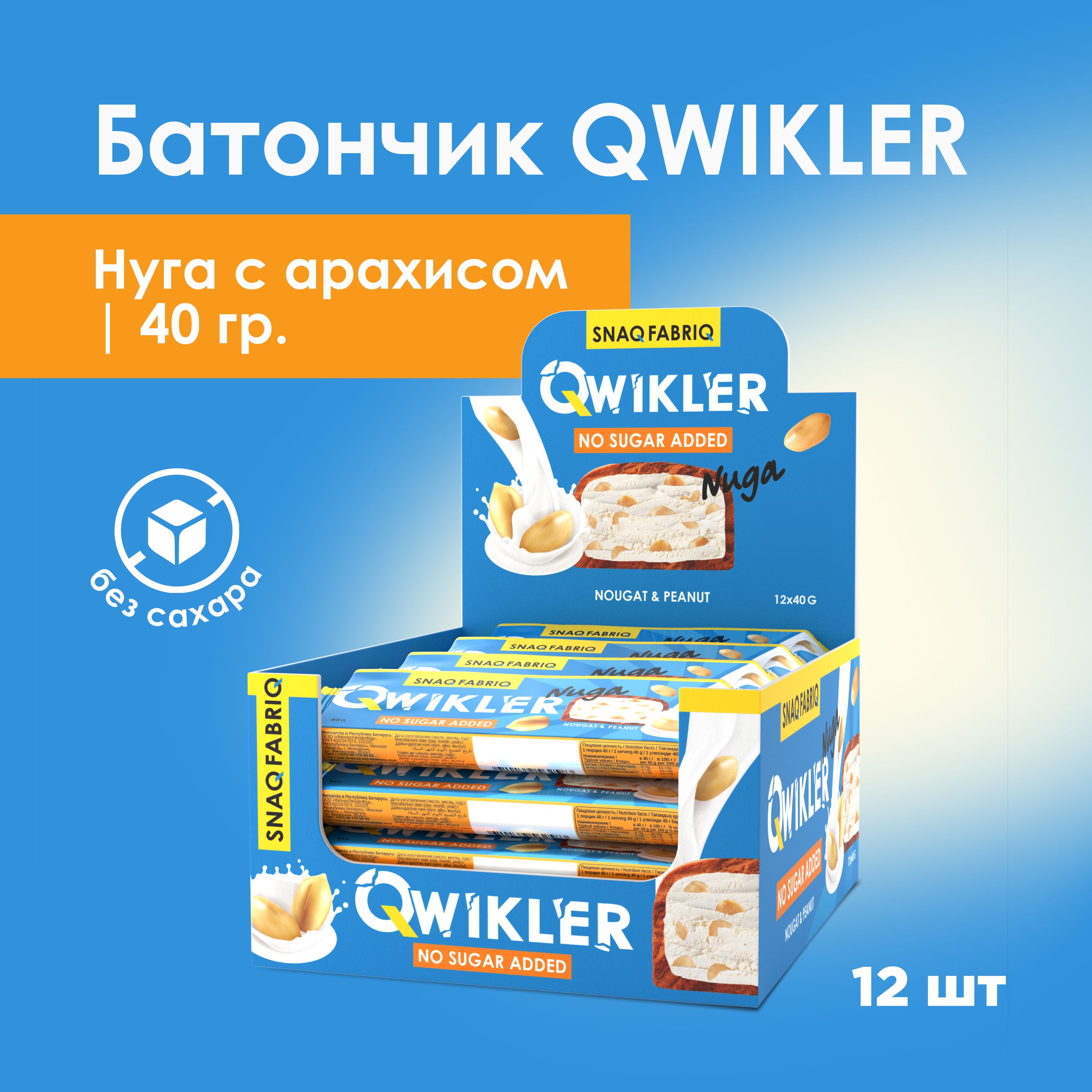 Нуга без сахара купить – батончики спортивные на OZON по низкой цене