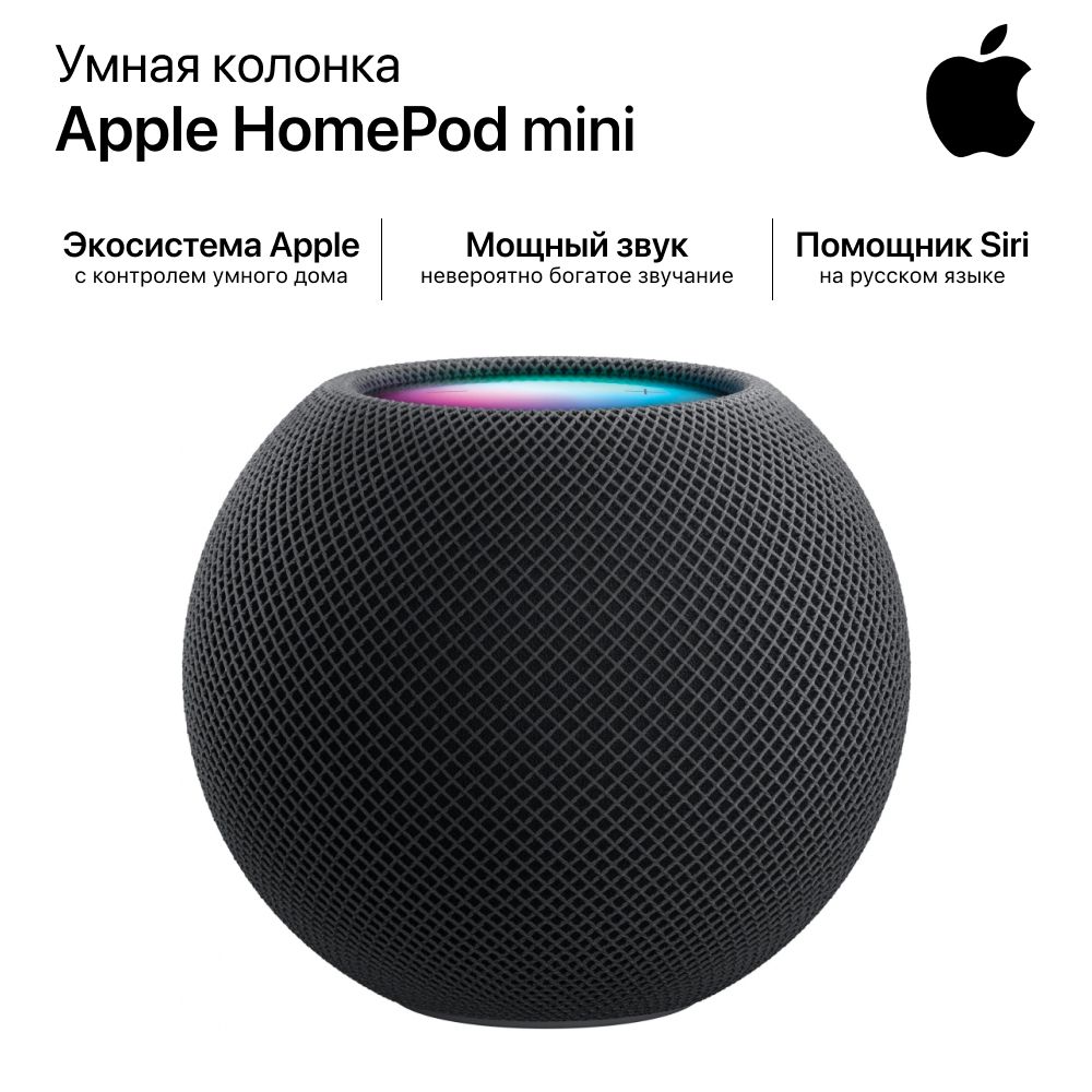 Умная колонка Apple HomePod mini - купить по доступным ценам в  интернет-магазине OZON (1439806323)