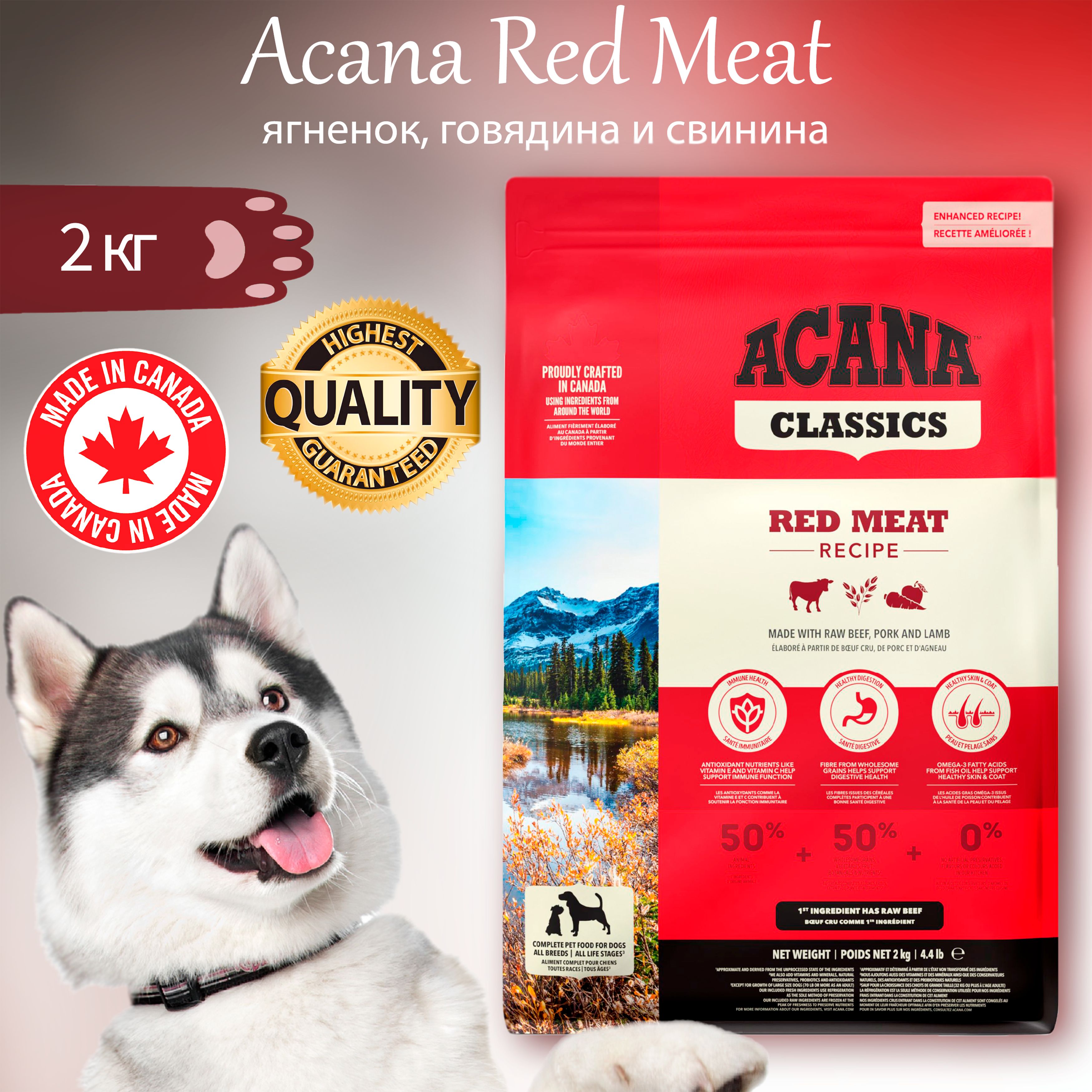 Acana classic red 11.4 kg best sale