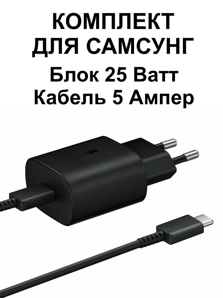Зарядное устройство samsung type c 45w. Зарядное устройство samsung type c 45w