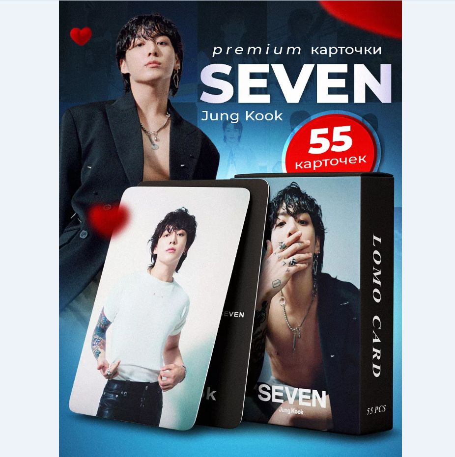 Карточки БТС Чонгук Seven