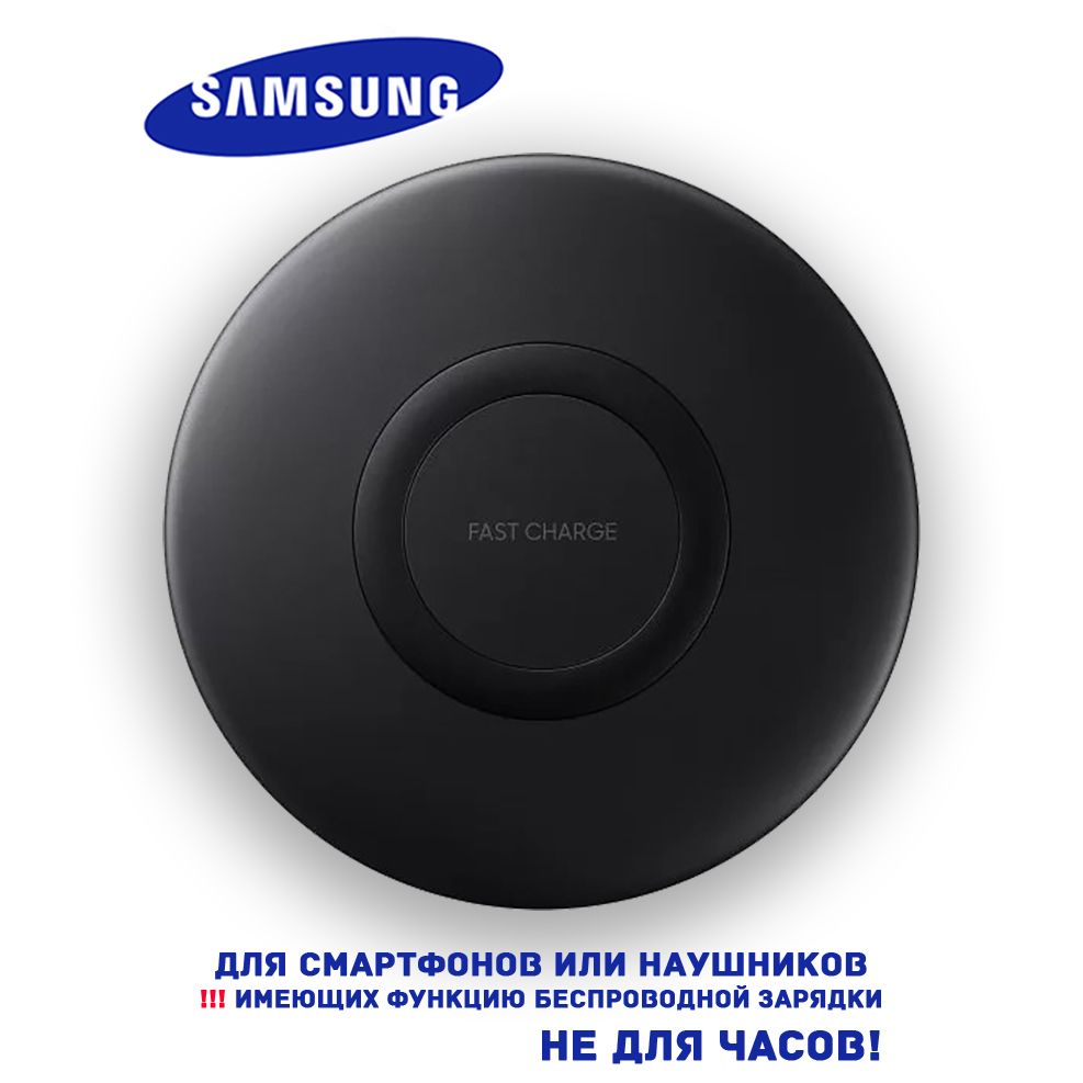 Беспроводные зарядки Samsung (Самсунг) – купить беспроводное зарядное ...